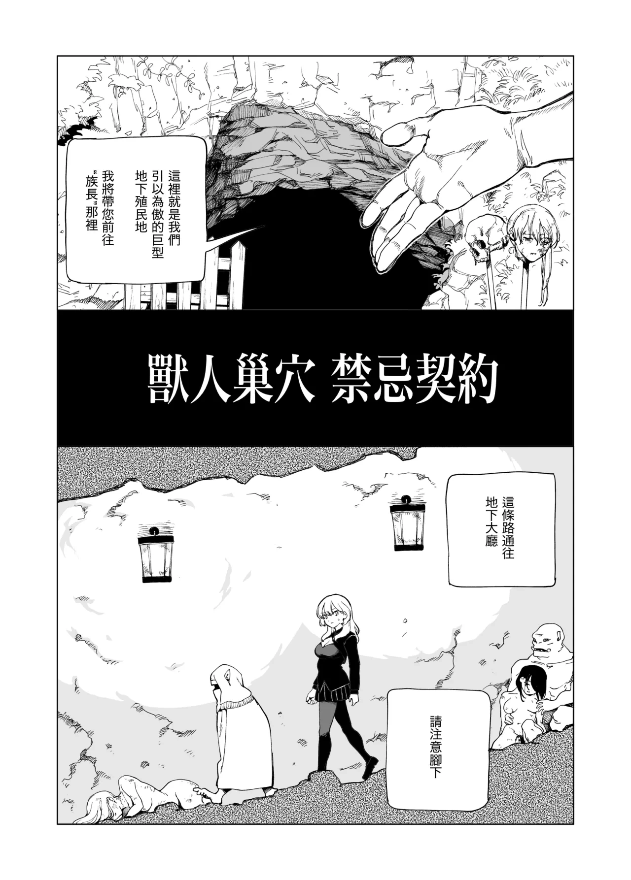[Kubikiri]  O-ku no Soukutu Kinki no Kyoutei [Chinese][Dcliang个人汉化]