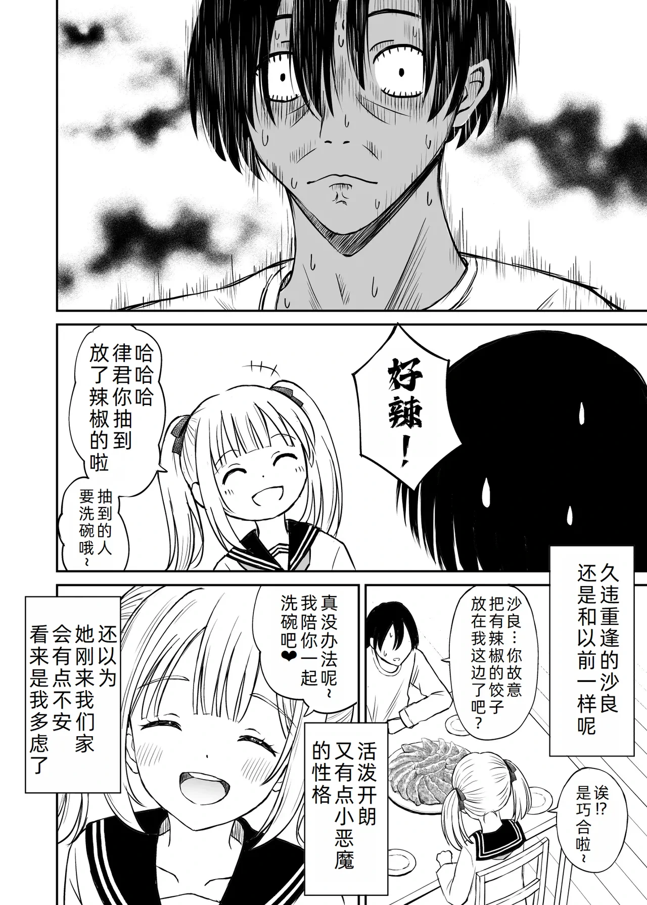 หน้า 8