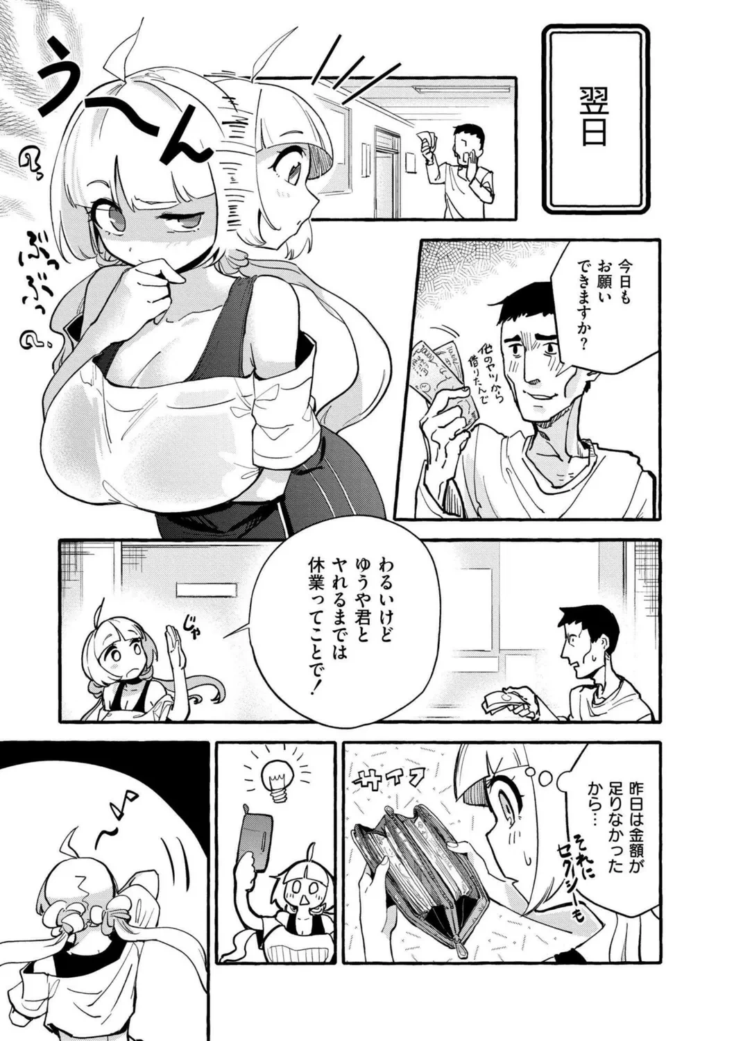 หน้า 79