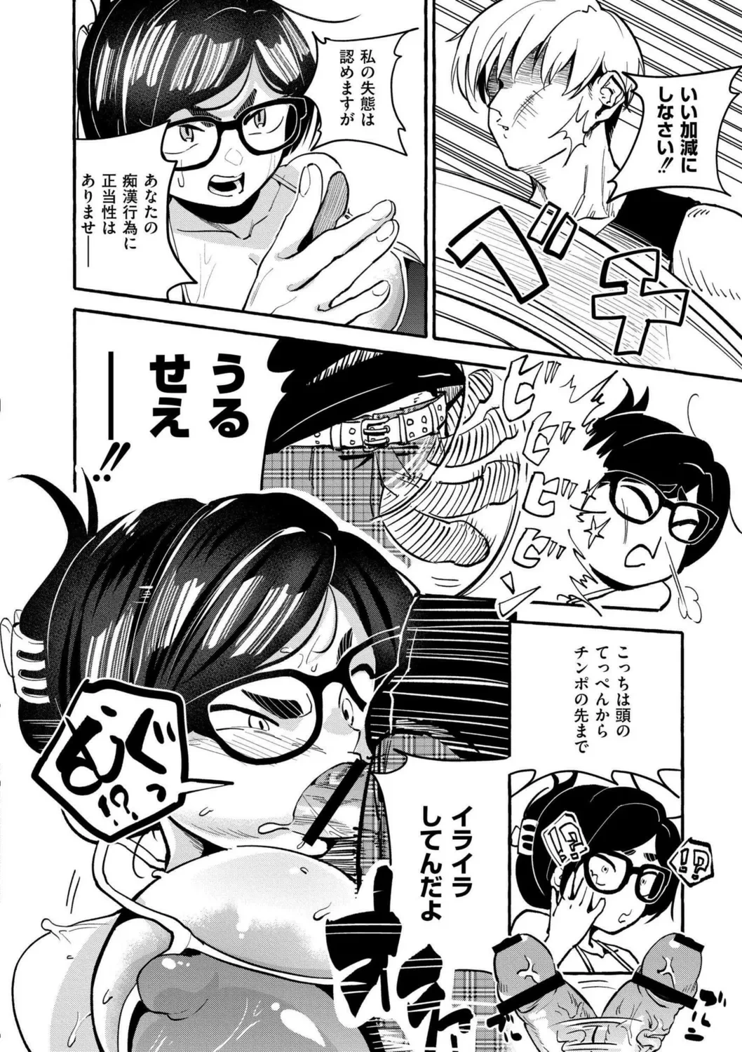 หน้า 112