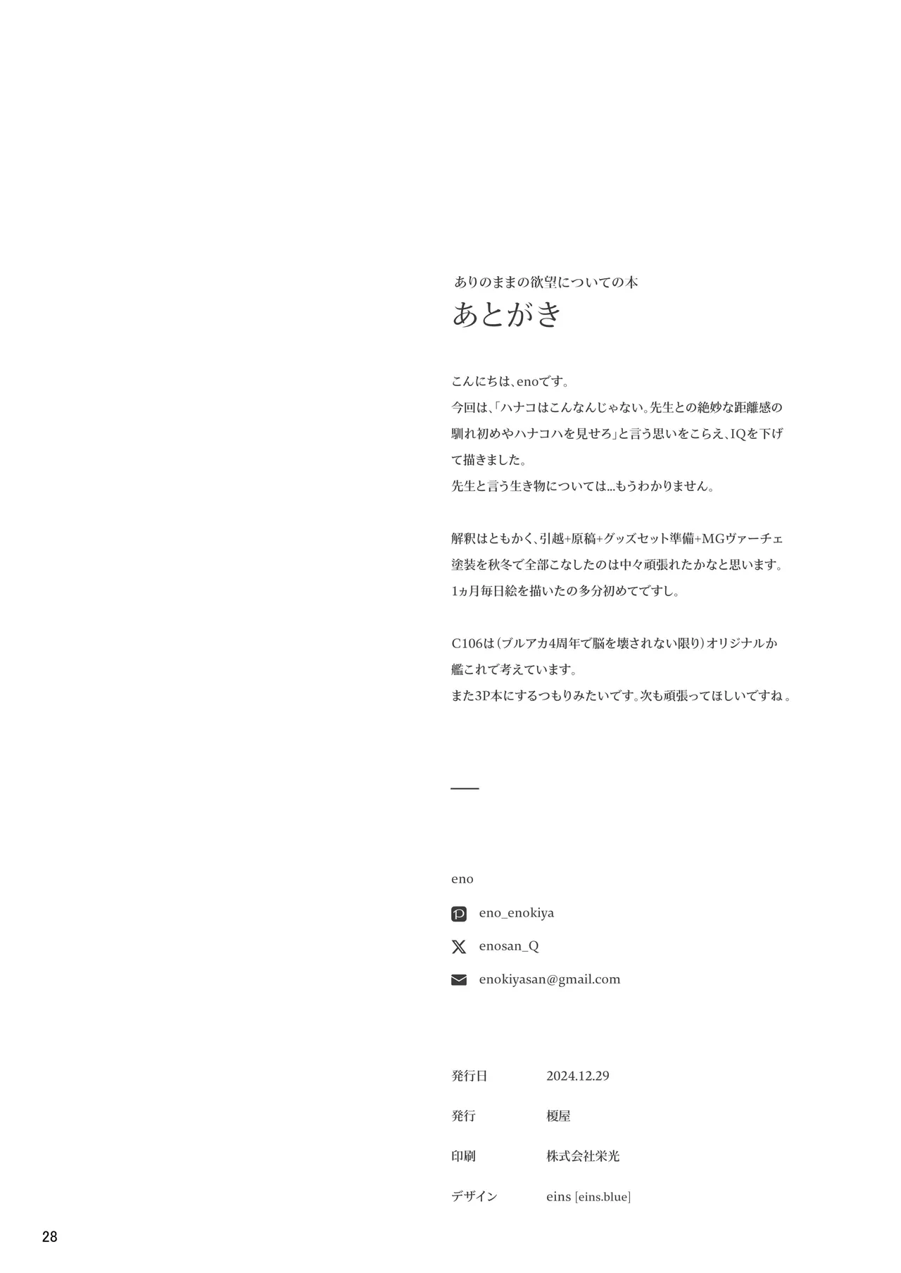 หน้า 27
