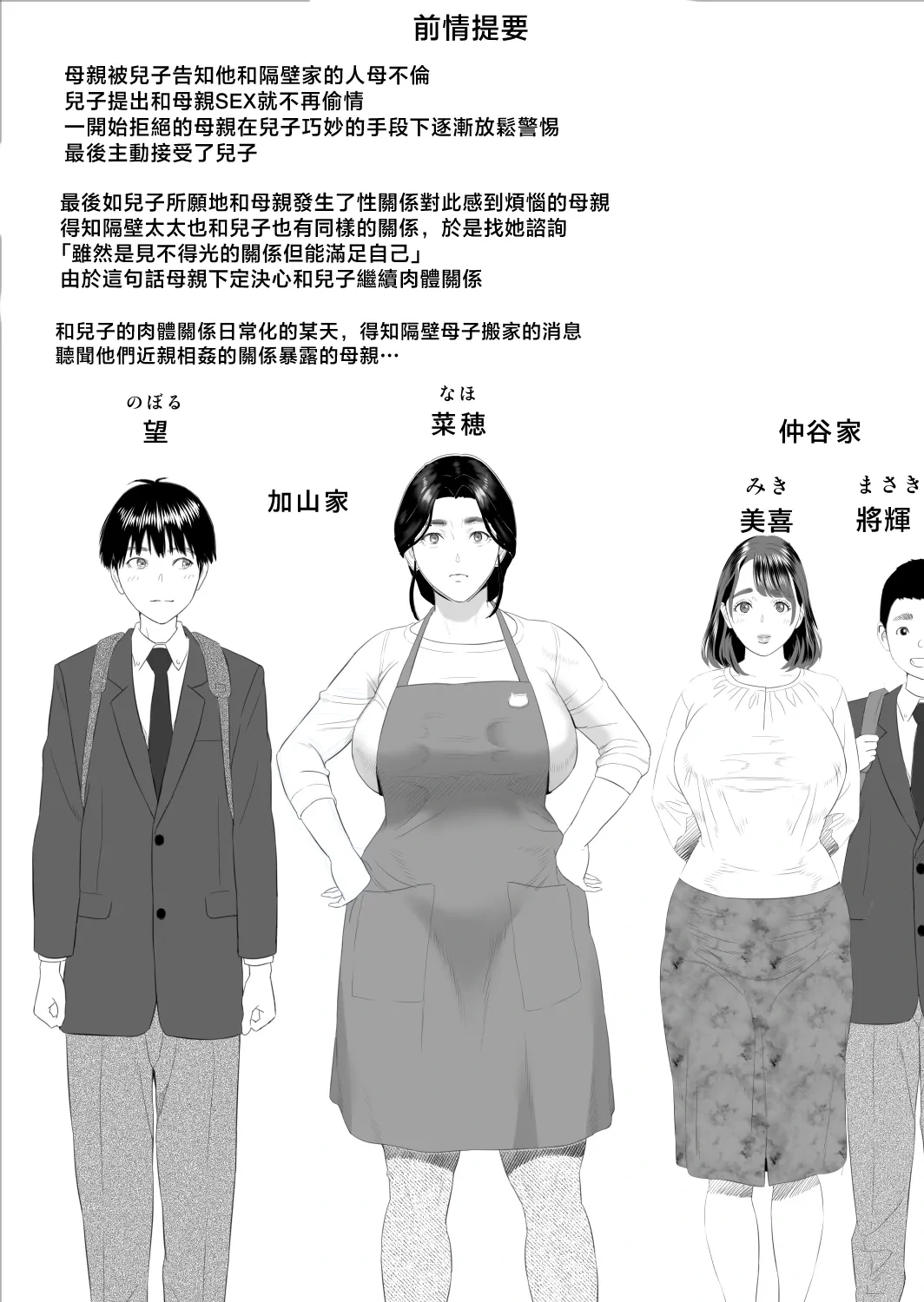 [Hy-dou (Hyji)] Boku ga Okaa-san to Konna Koto ni Nacchau Hanashi 9 Yagai Hen [Chinese]