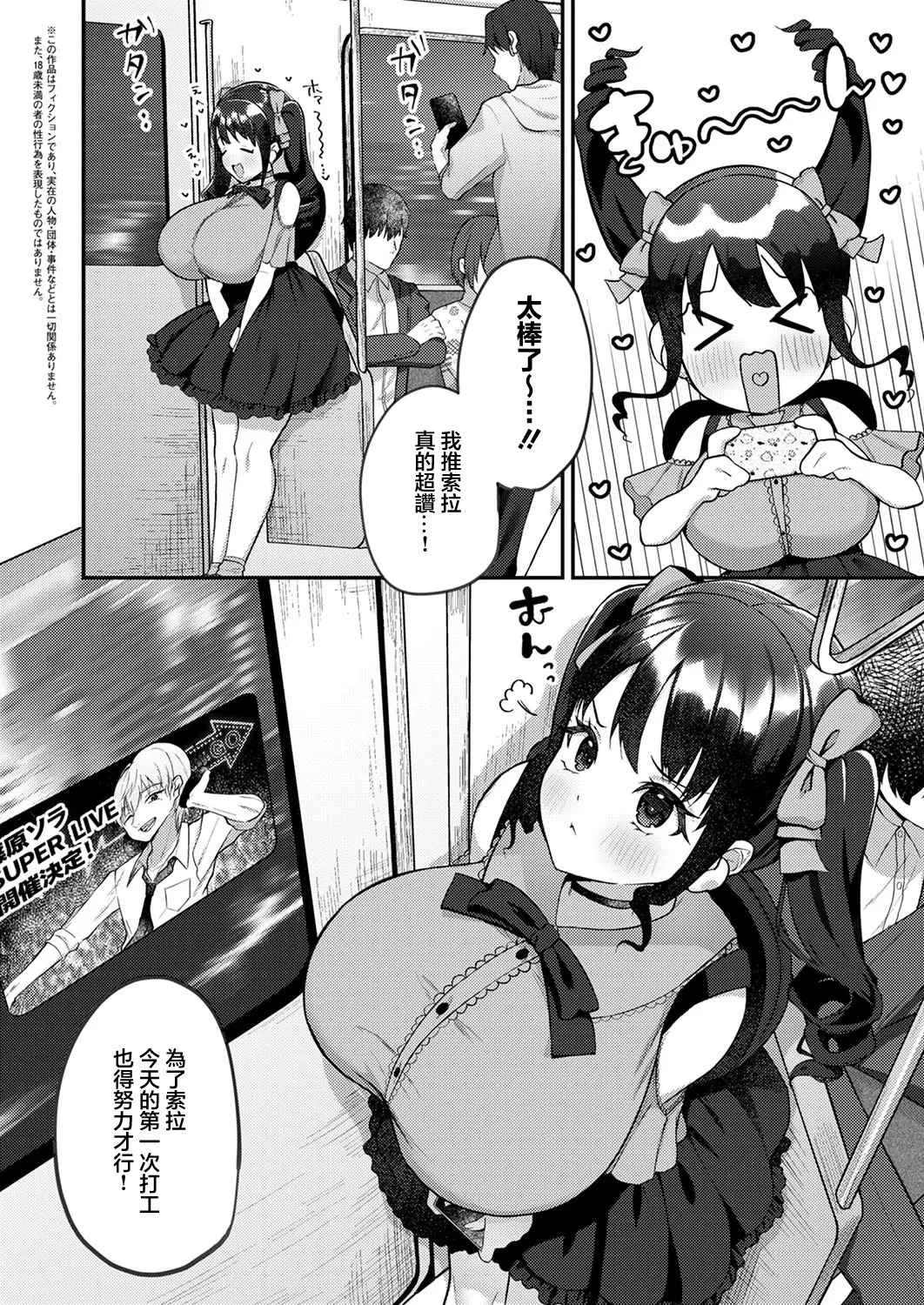 [Morino Koala] Kokoro no Delivery Chat Noir (COMIC ExE 53) [Chinese] [Digital]