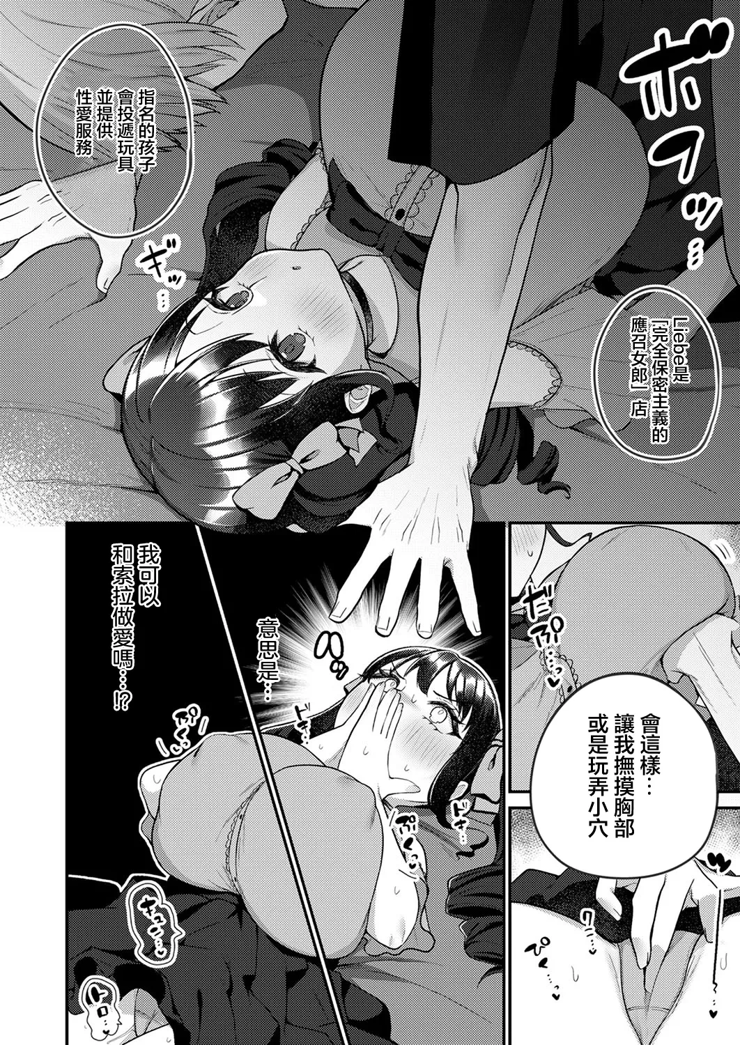 หน้า 8