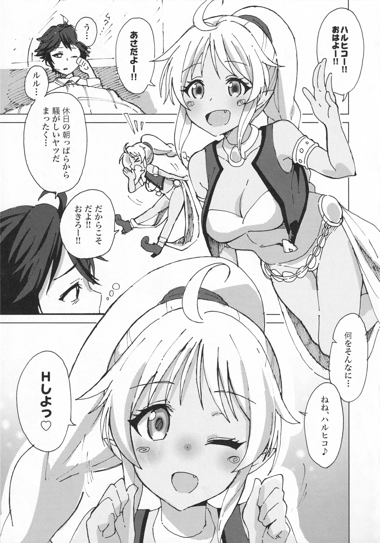 (C90) [HIYOCCO (hiyocco)] Rurukoki (Musaigen no Phantom World)