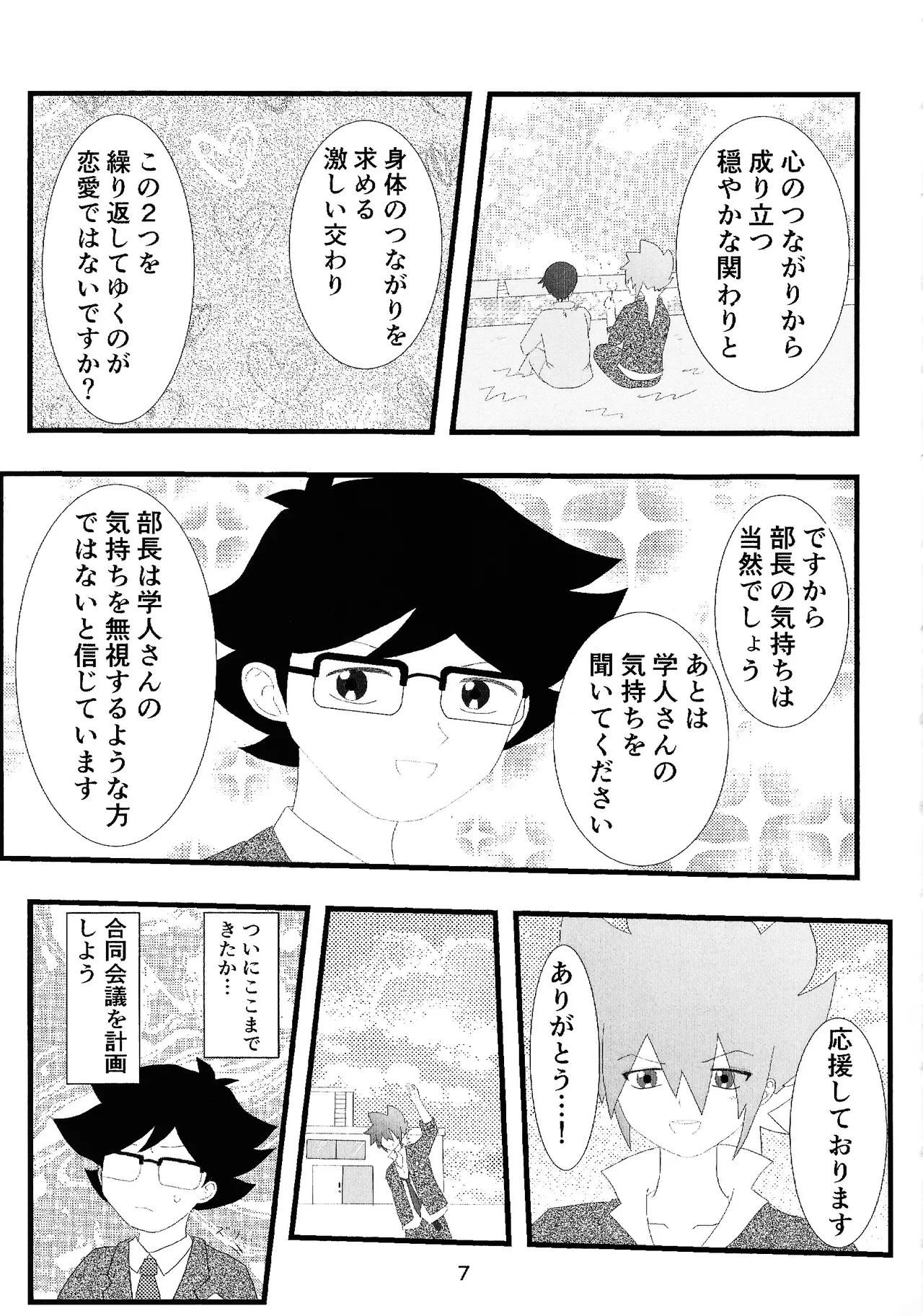 หน้า 5