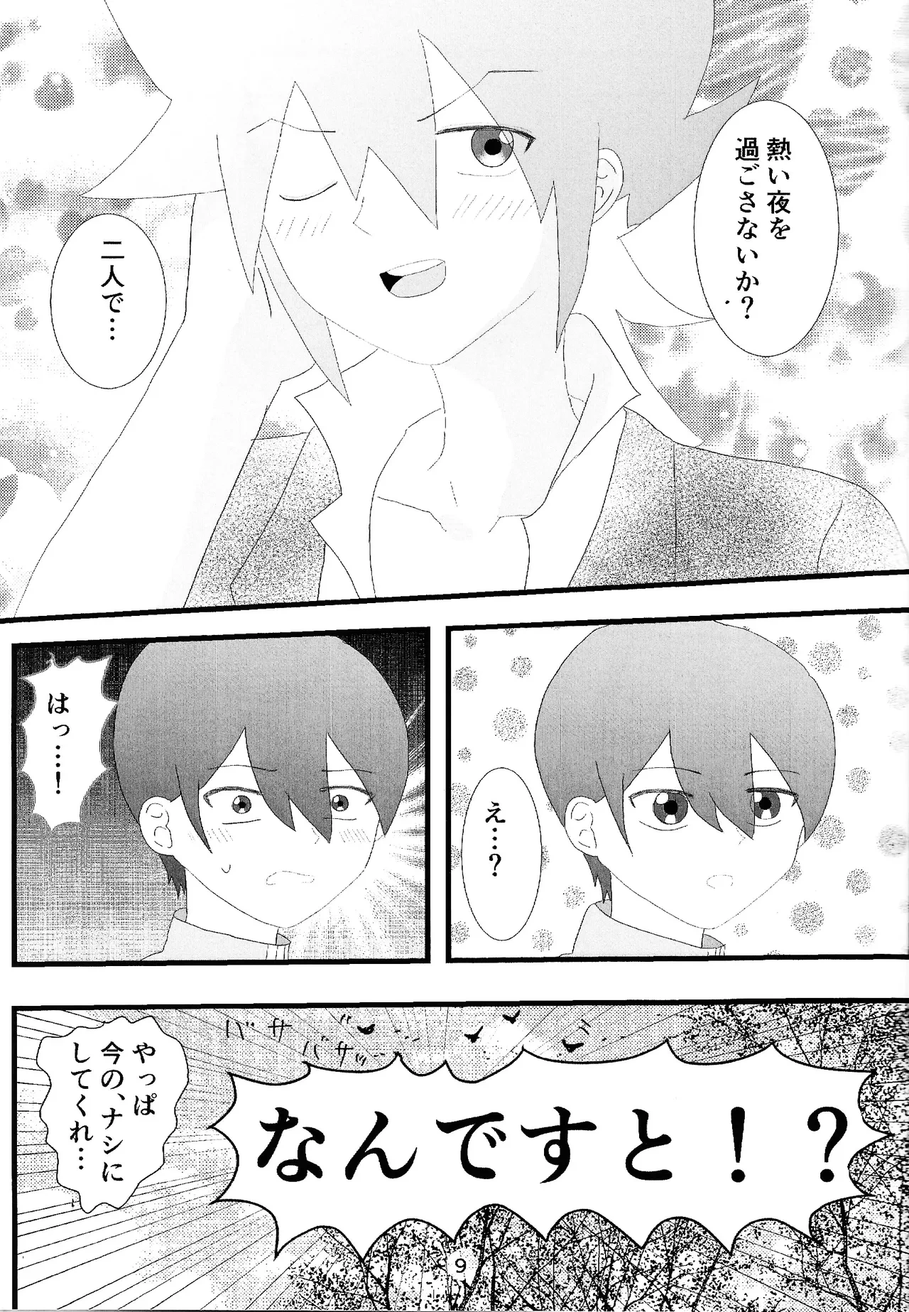 หน้า 7