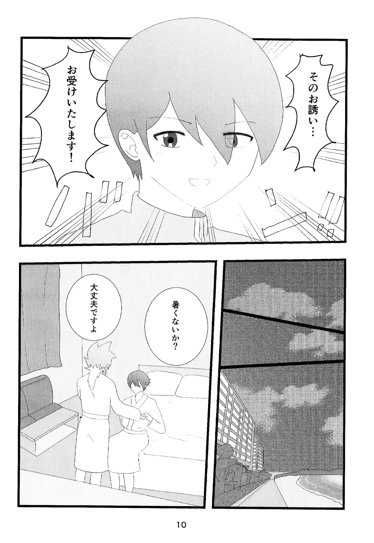 หน้า 8