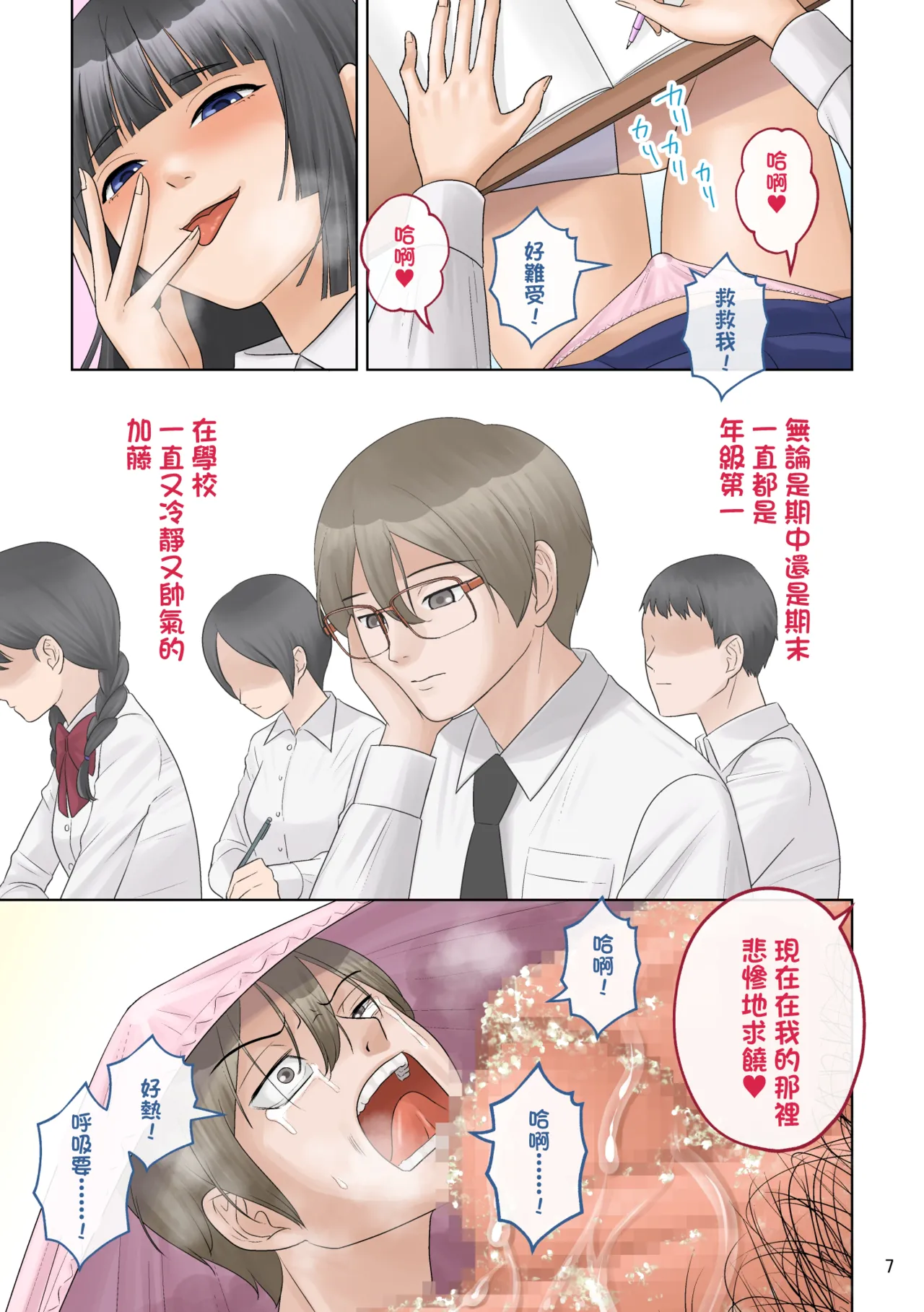 หน้า 8