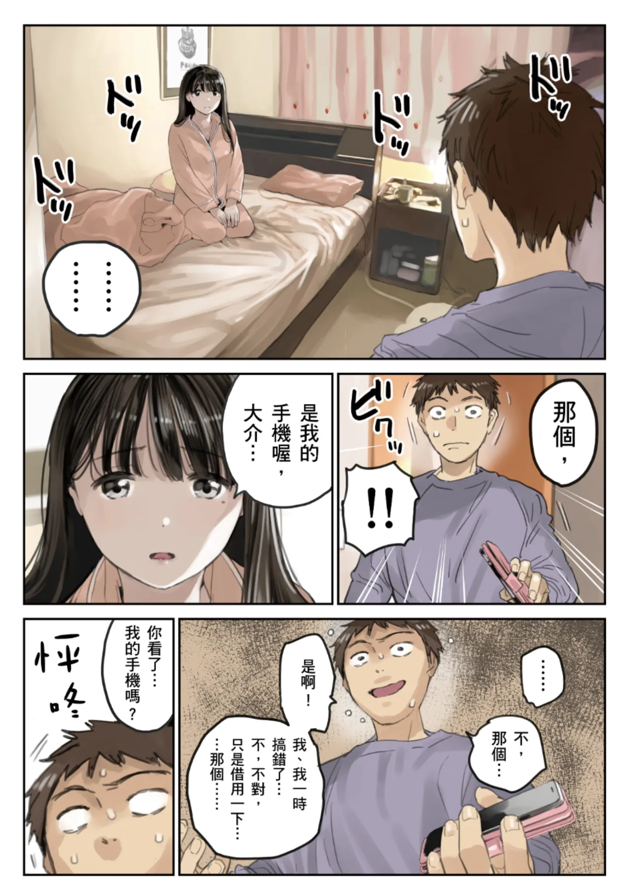 หน้า 5