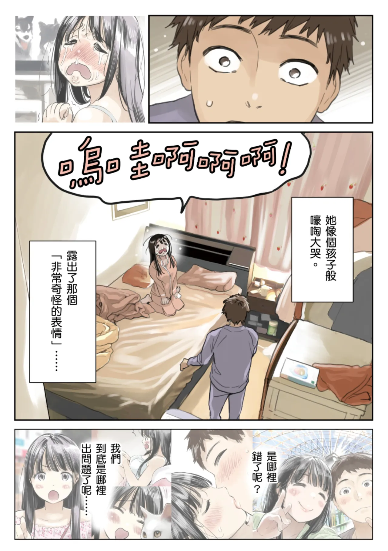 หน้า 8