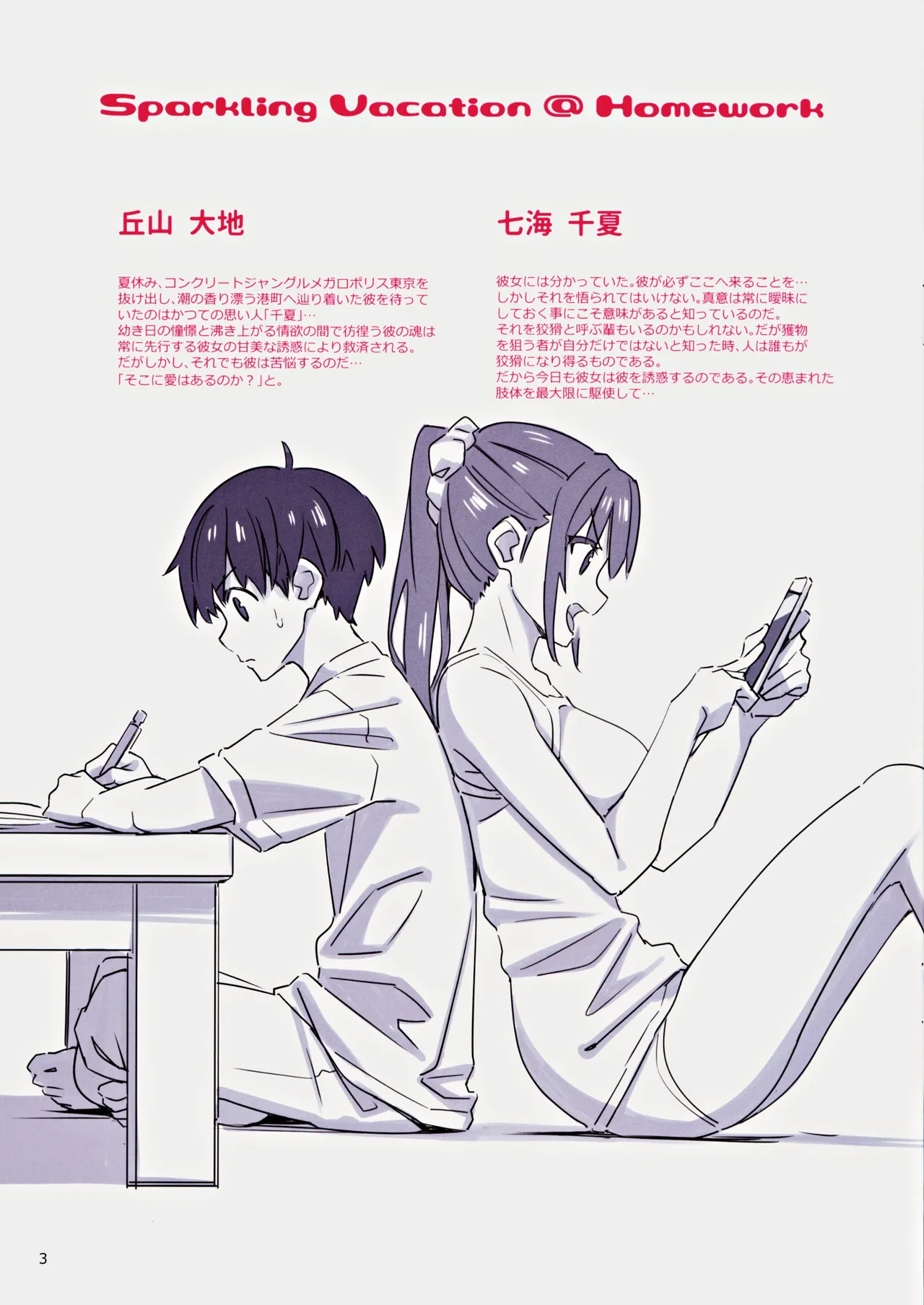 หน้า 2