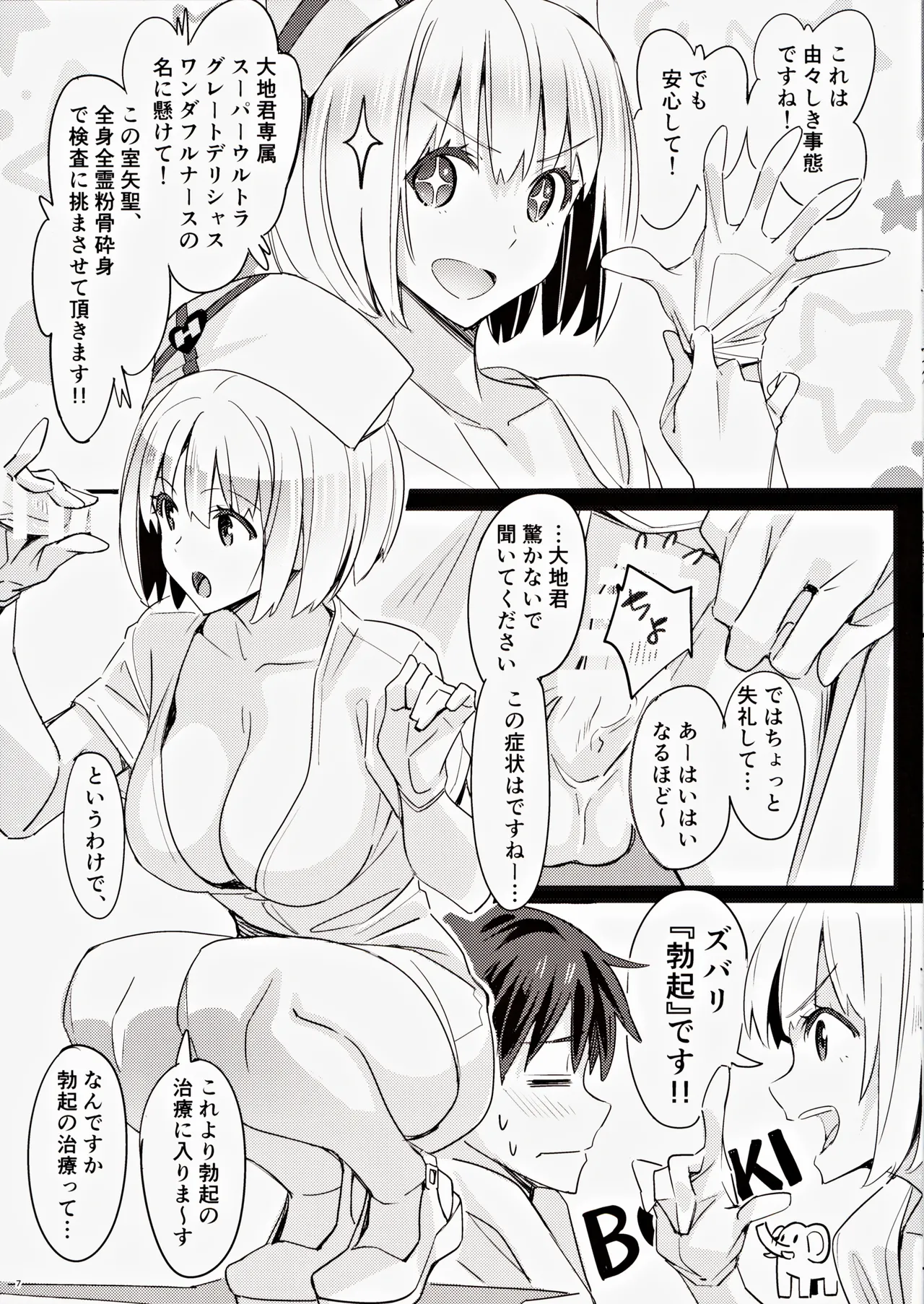 หน้า 6