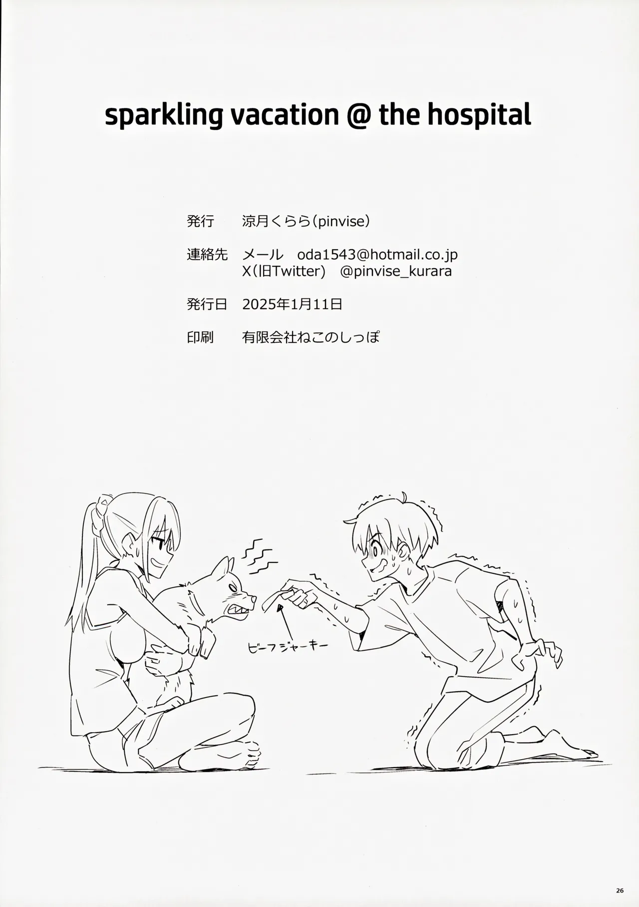 หน้า 25