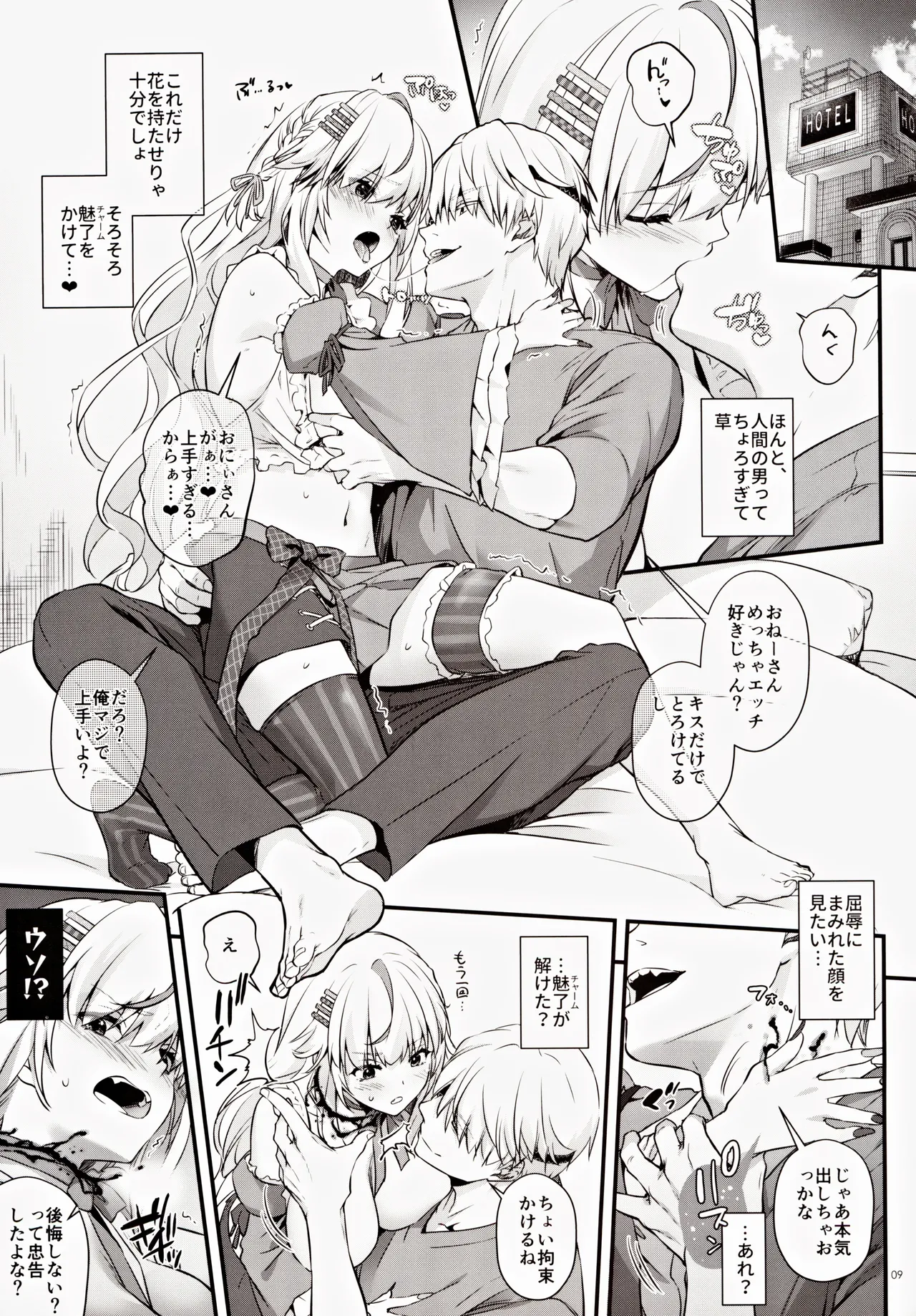 หน้า 8
