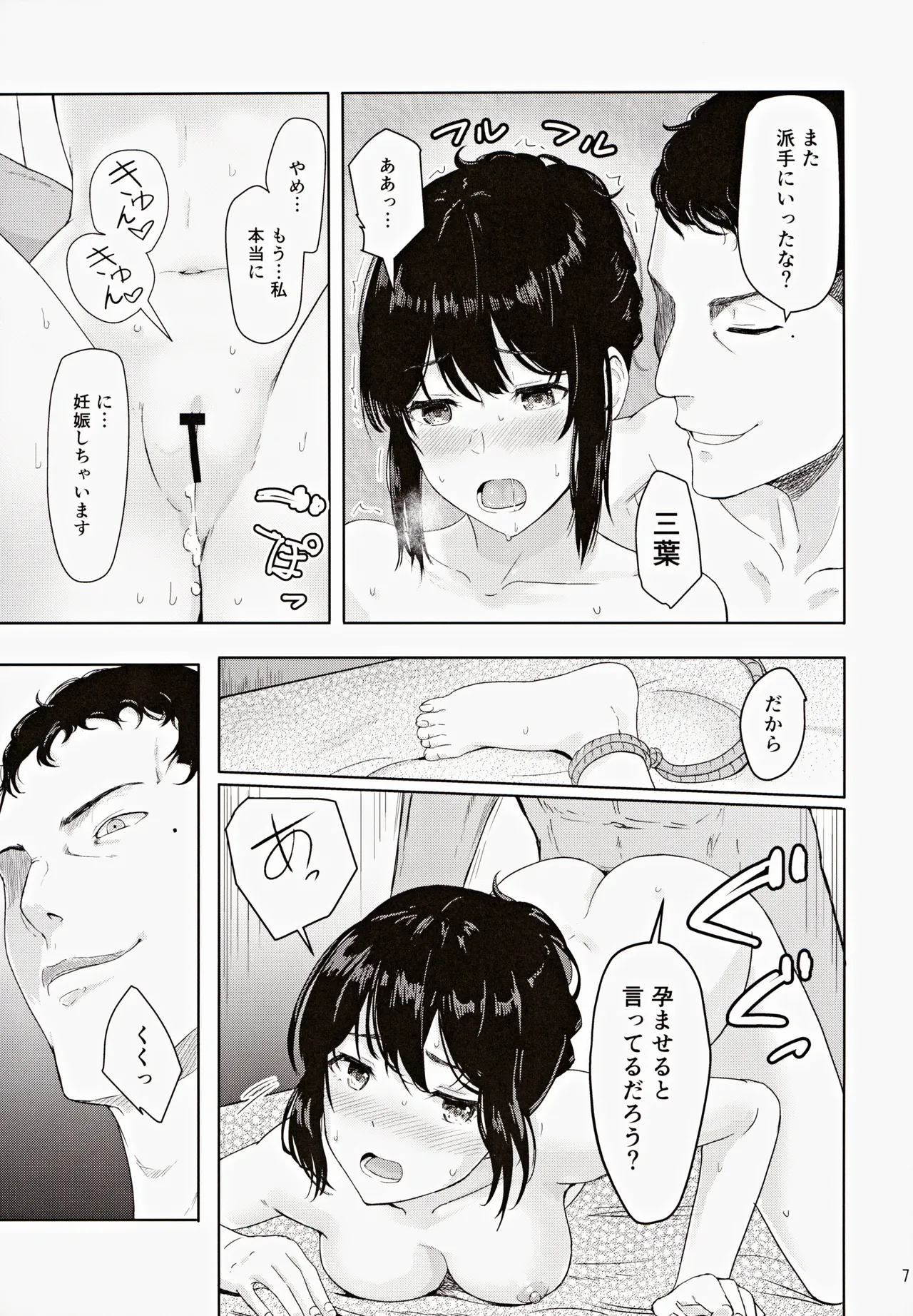 หน้า 6