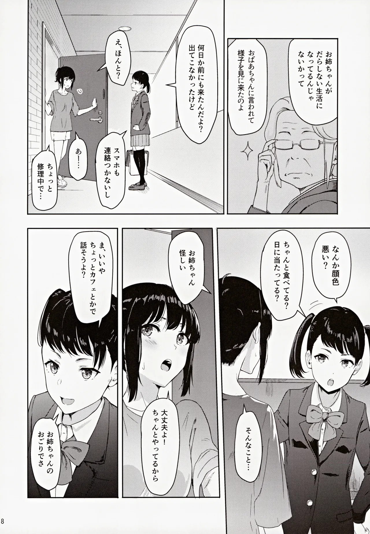 หน้า 17