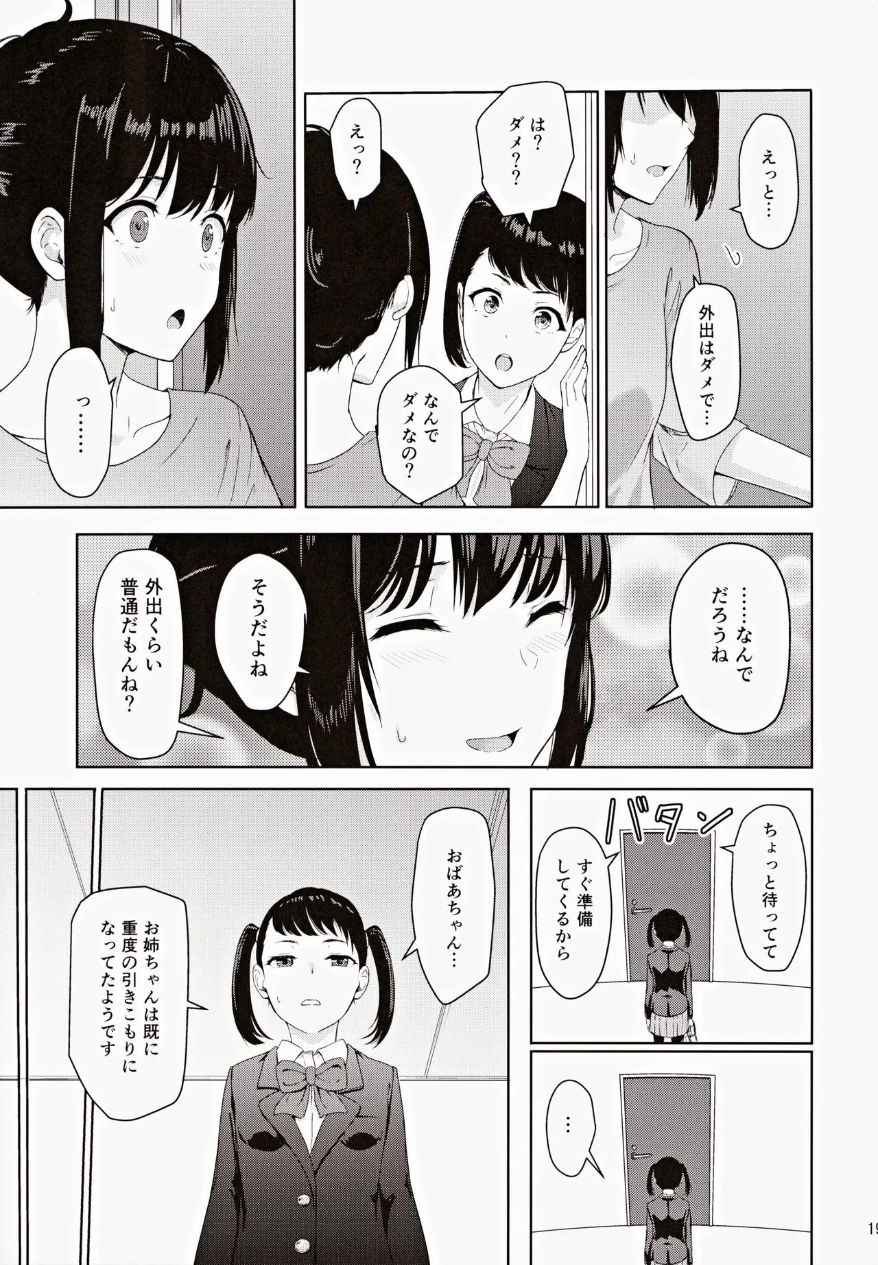 หน้า 18