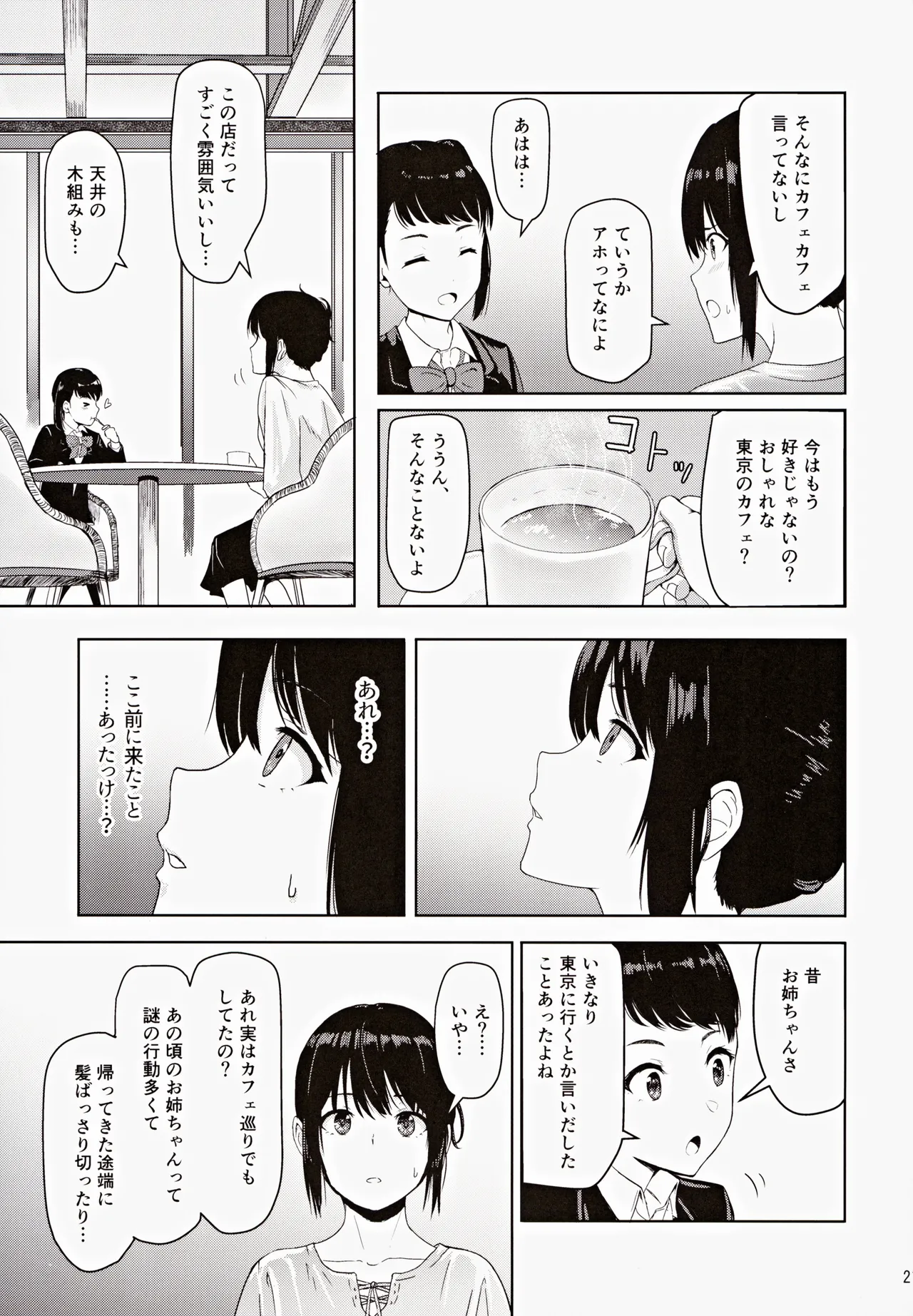 หน้า 20