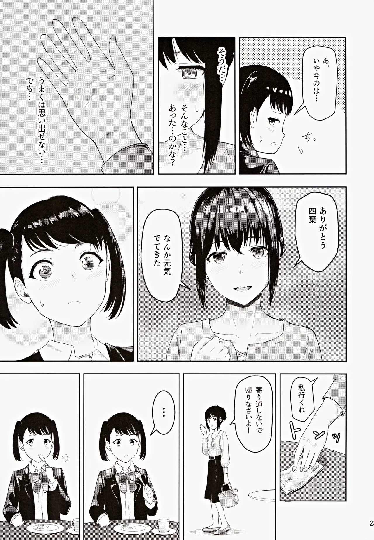 หน้า 22