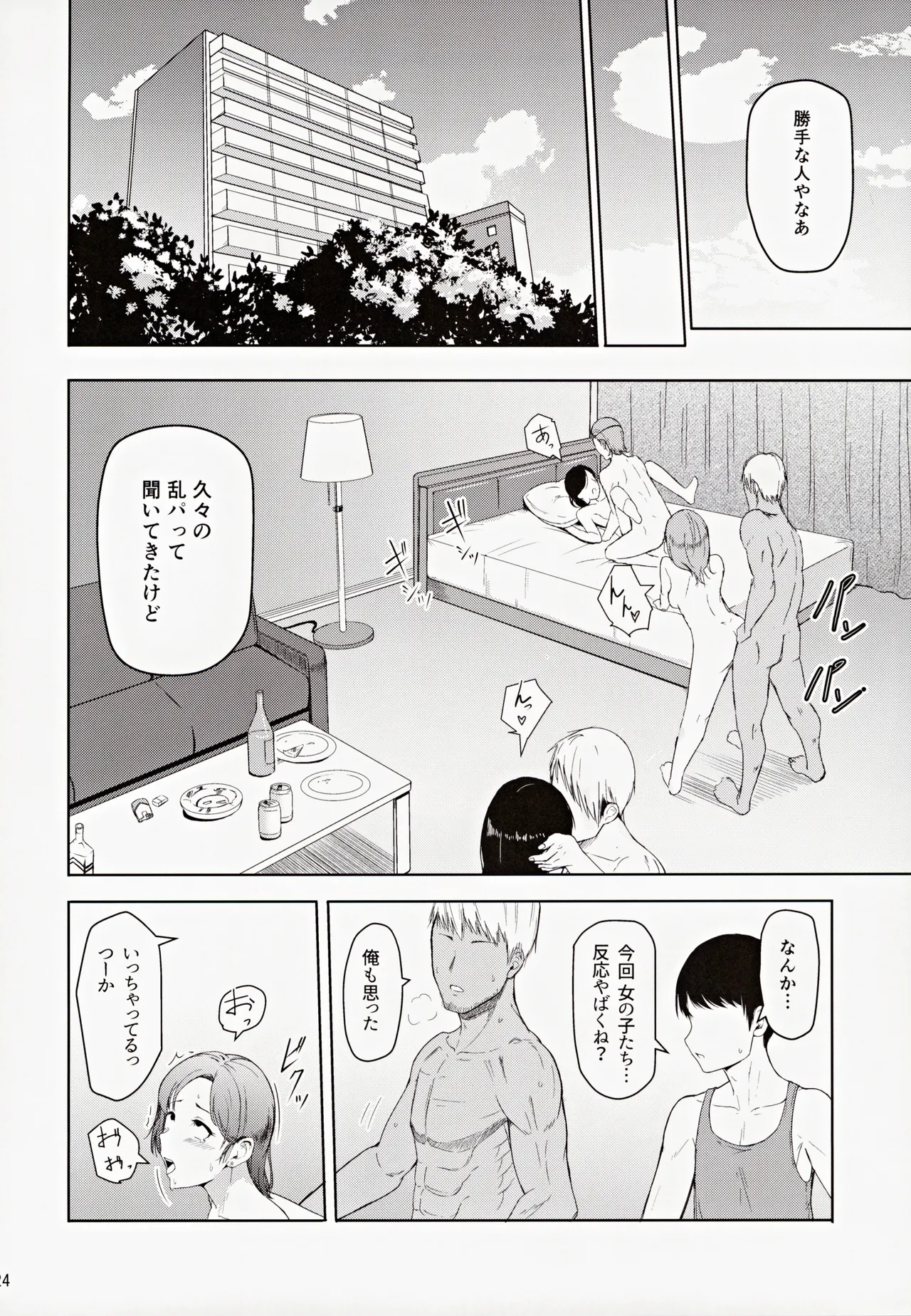 หน้า 23