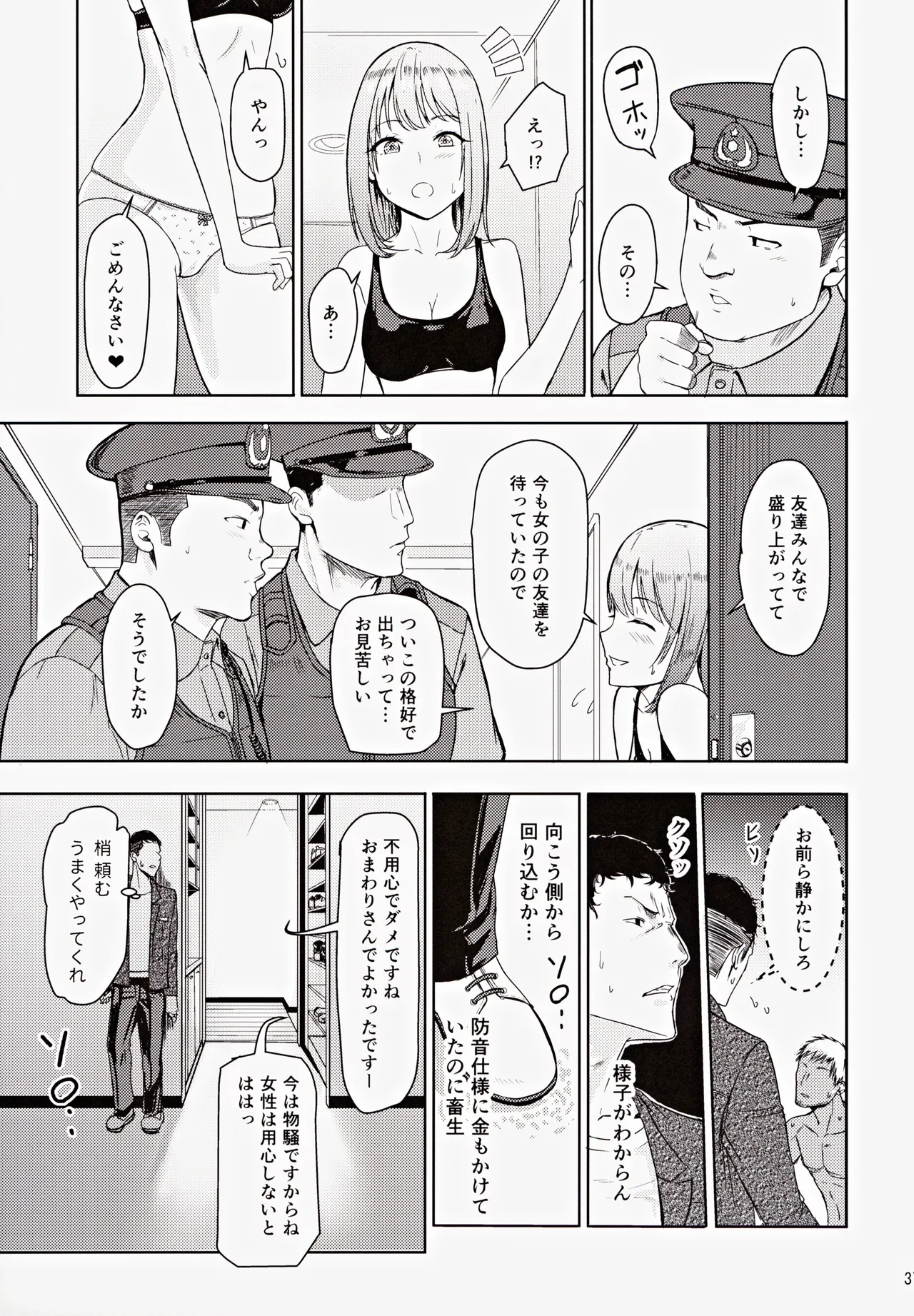 หน้า 36