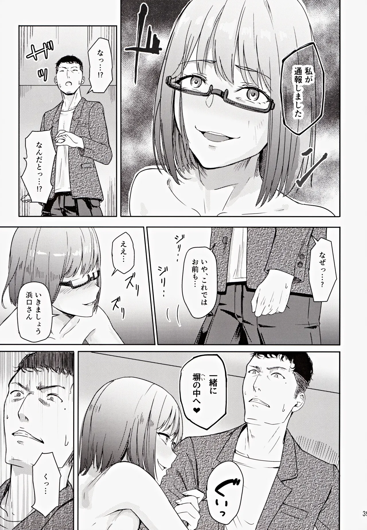 หน้า 38