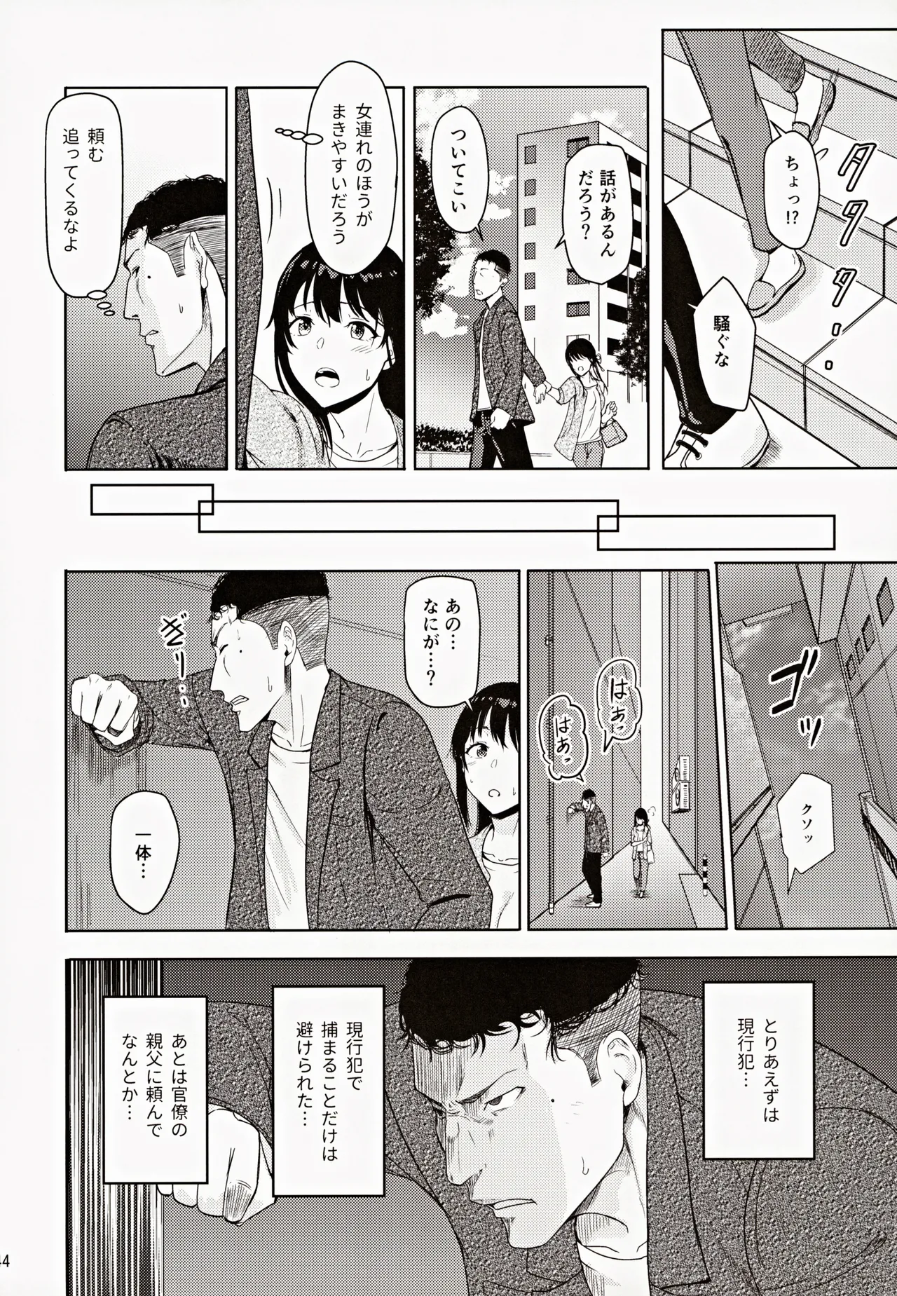 หน้า 43