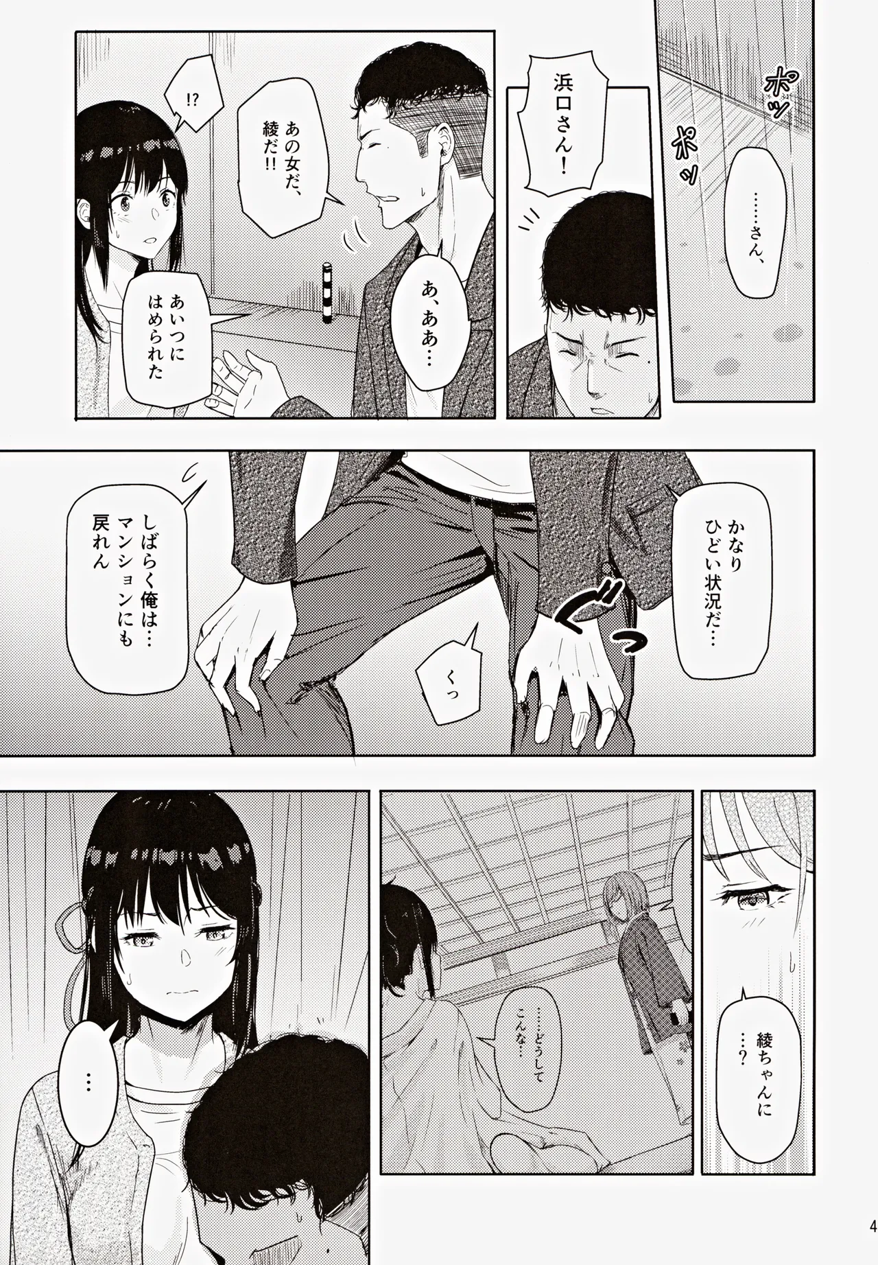 หน้า 44