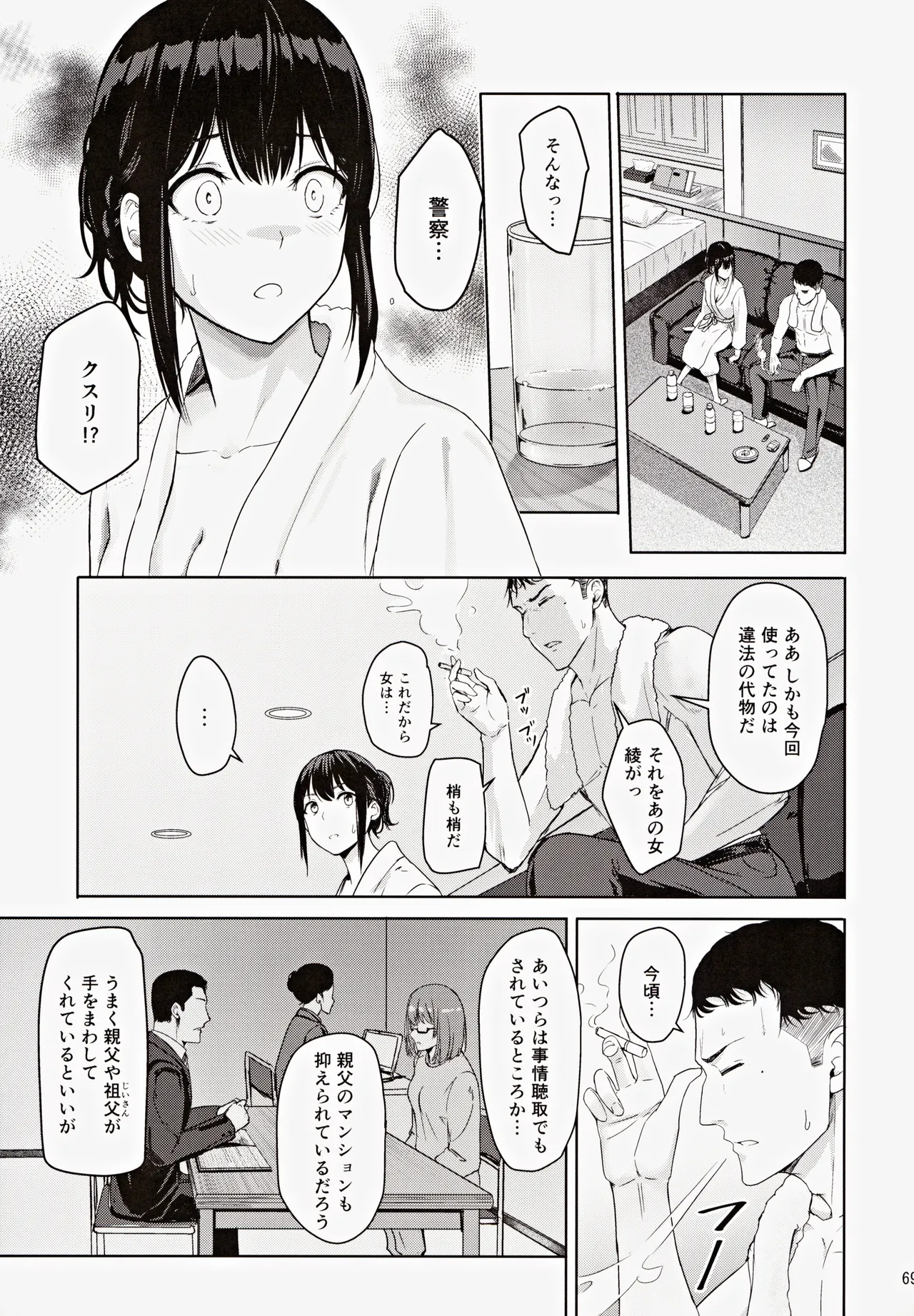 หน้า 68