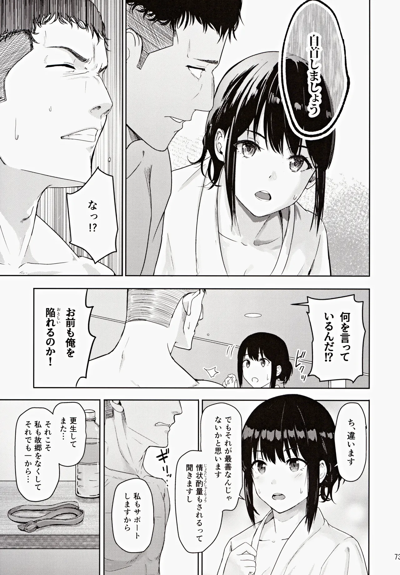 หน้า 72