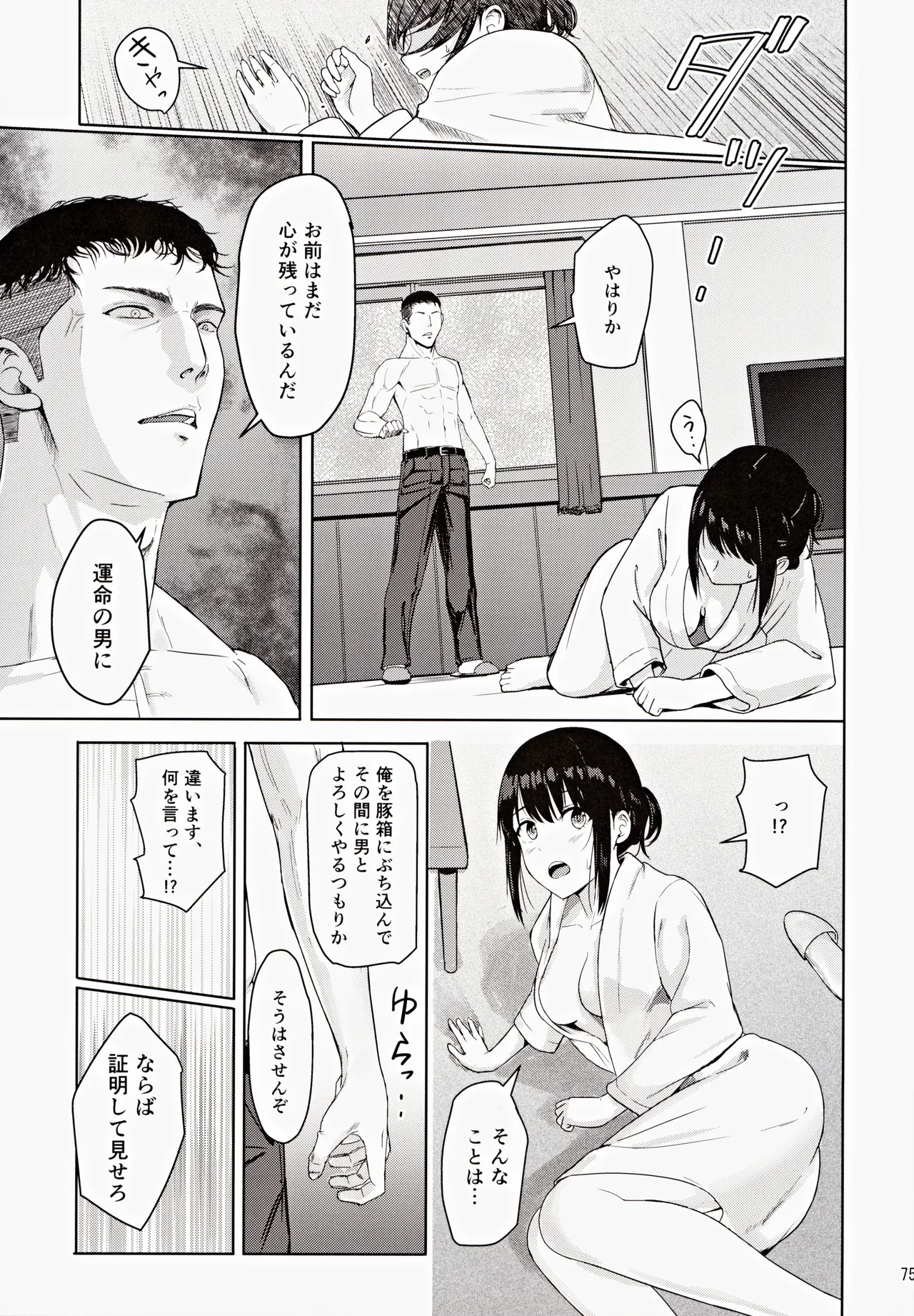 หน้า 74