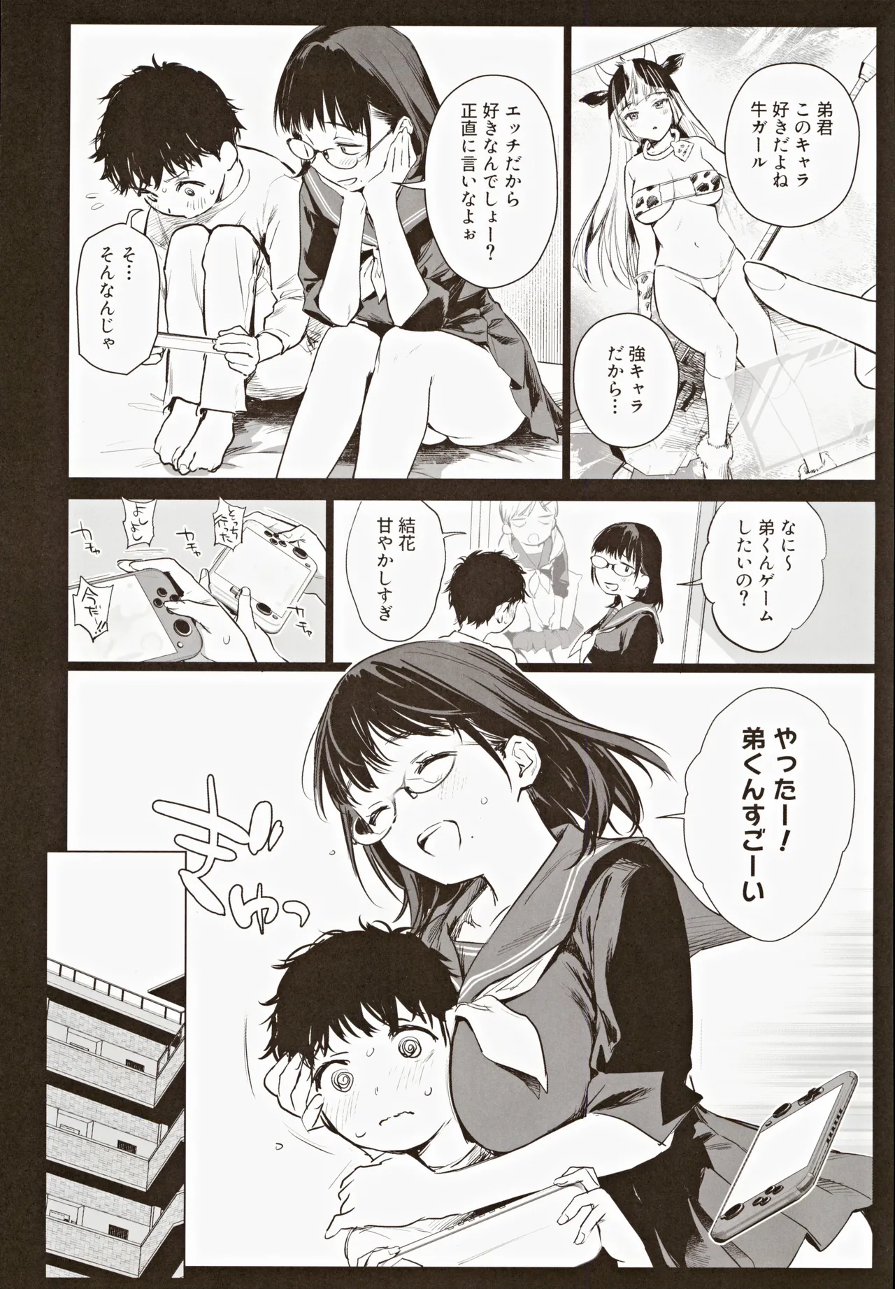 หน้า 6