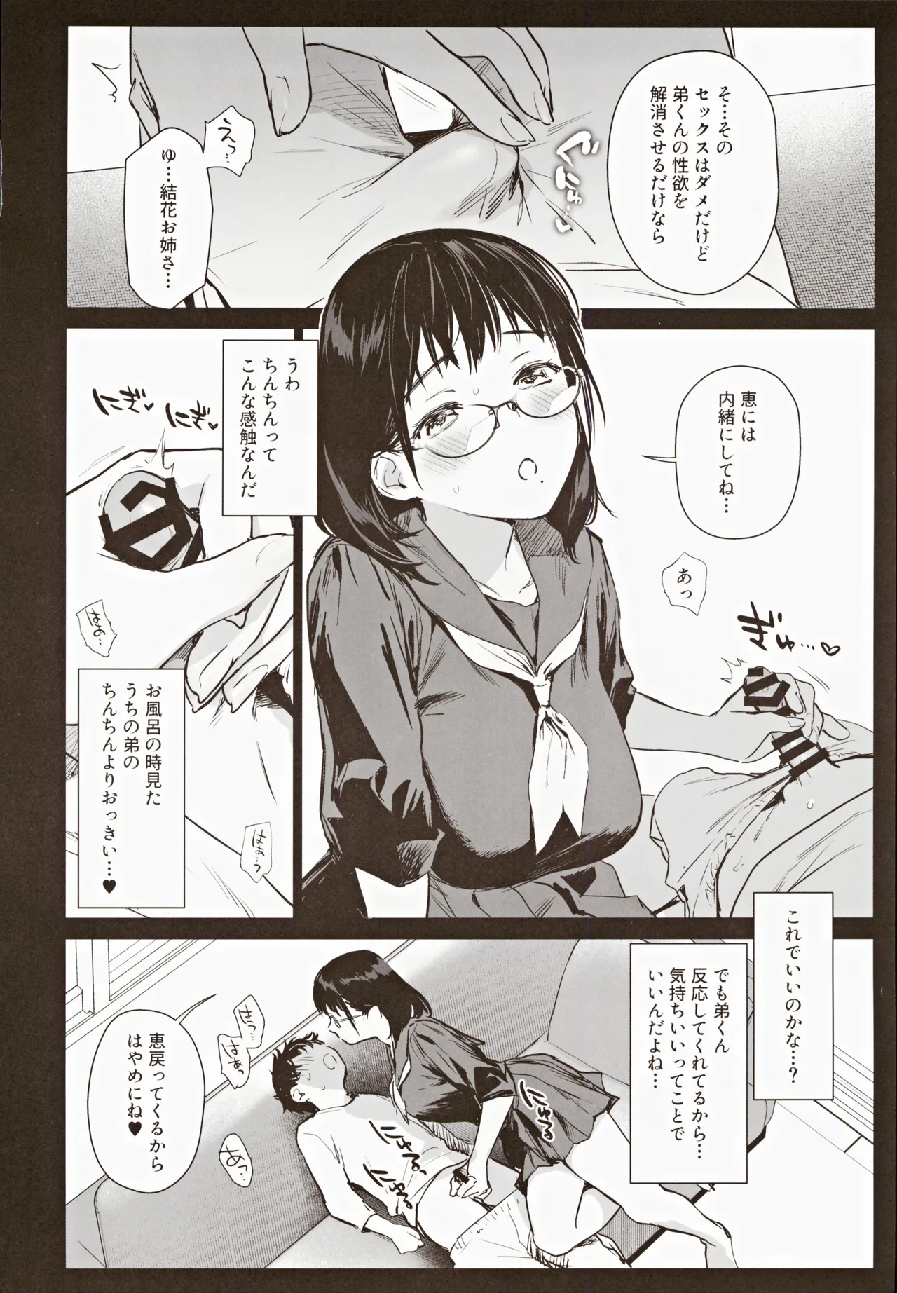 หน้า 10