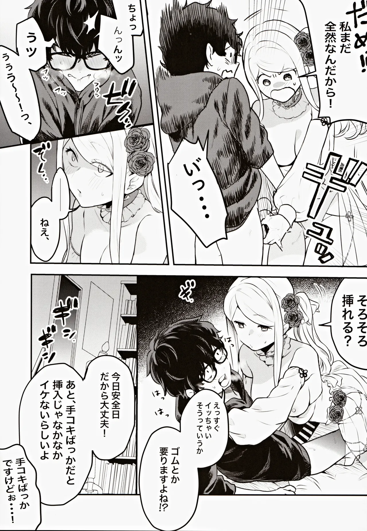 หน้า 16