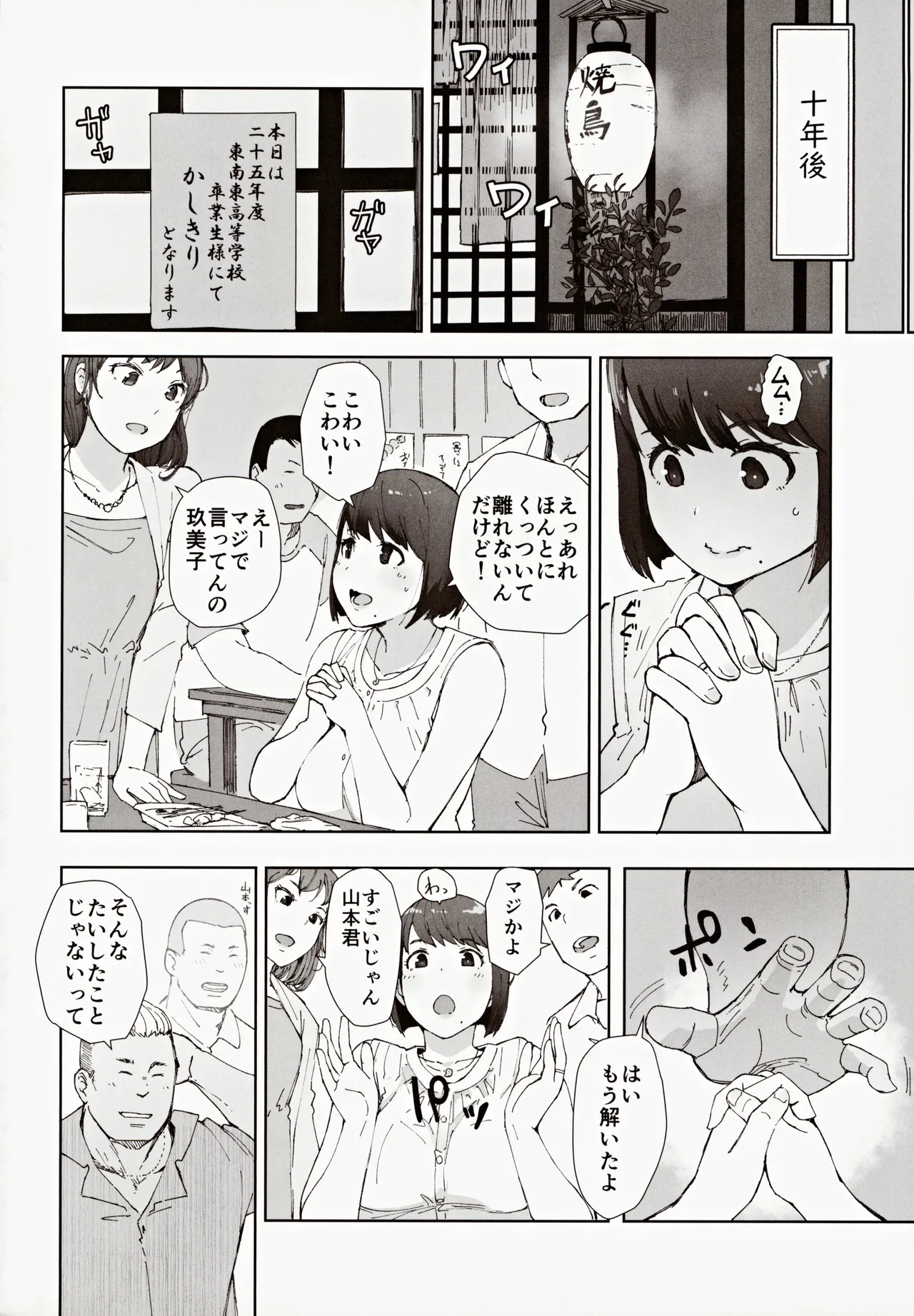 หน้า 3