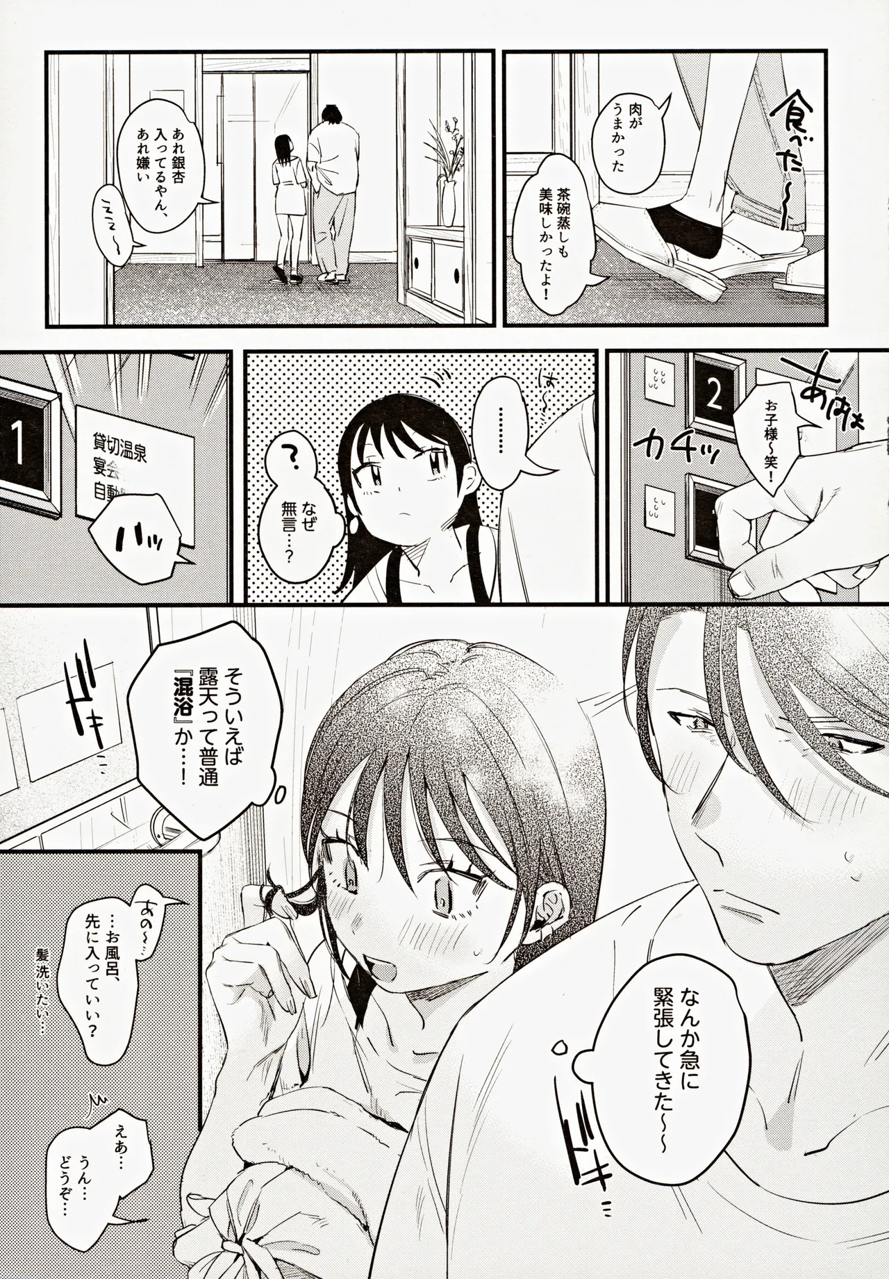 หน้า 8