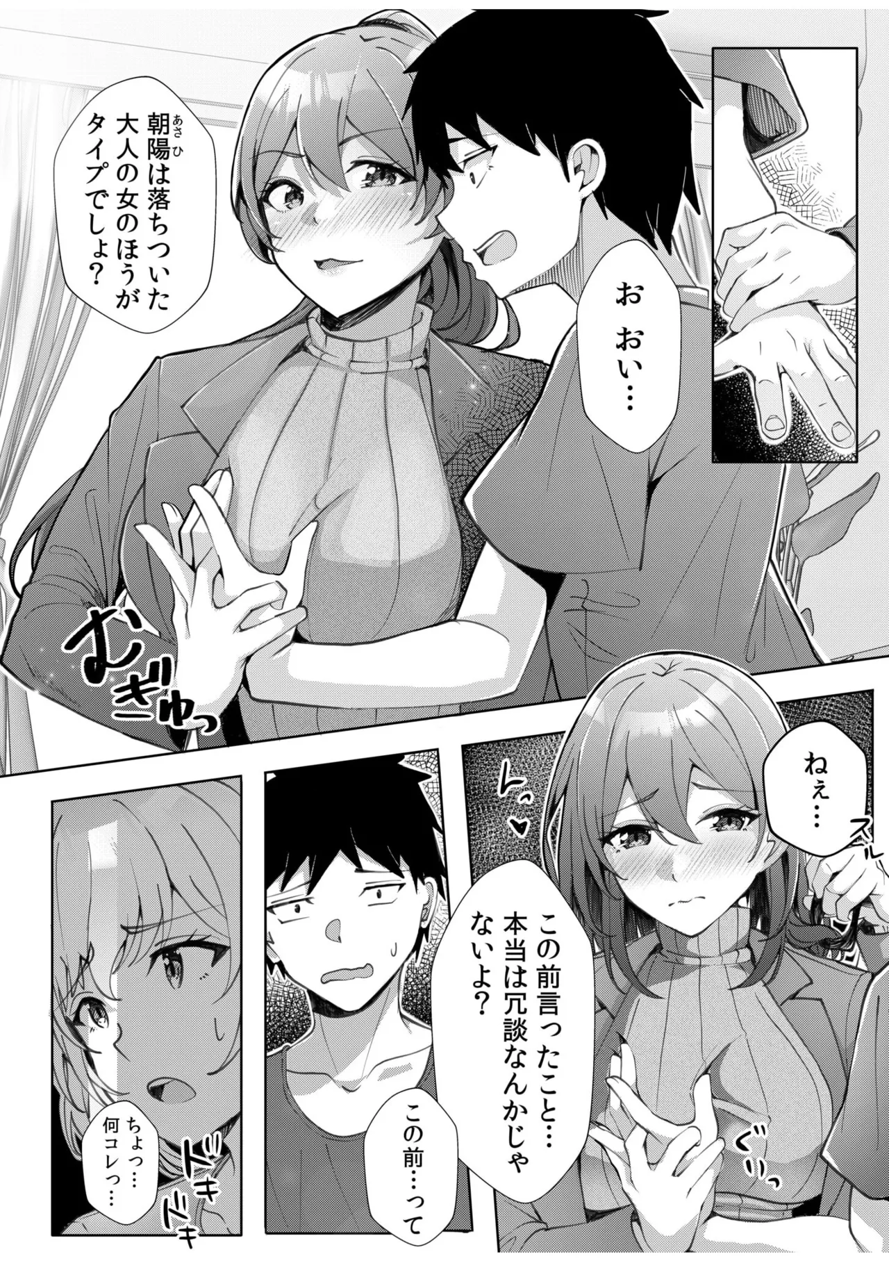 หน้า 8