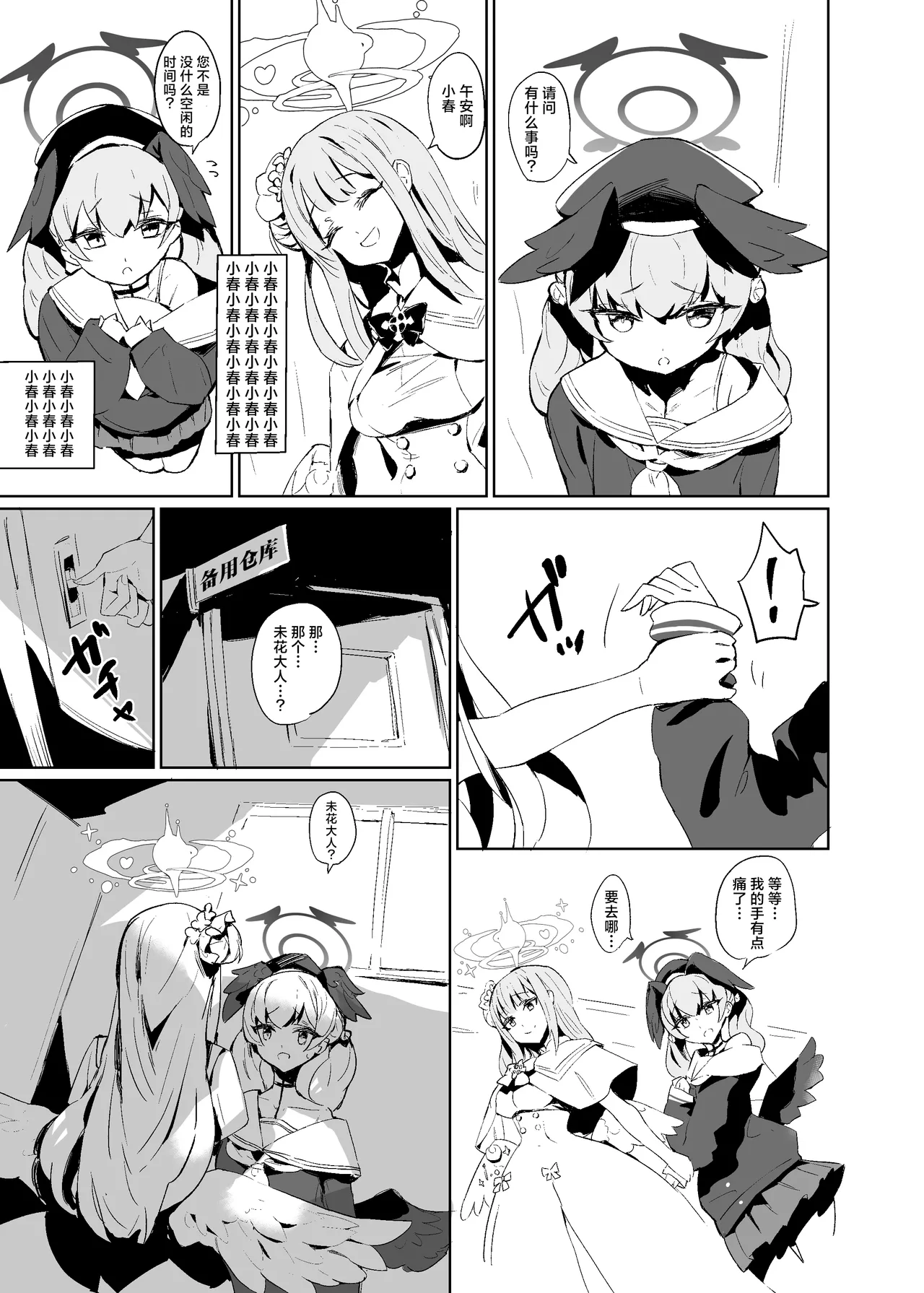 หน้า 6