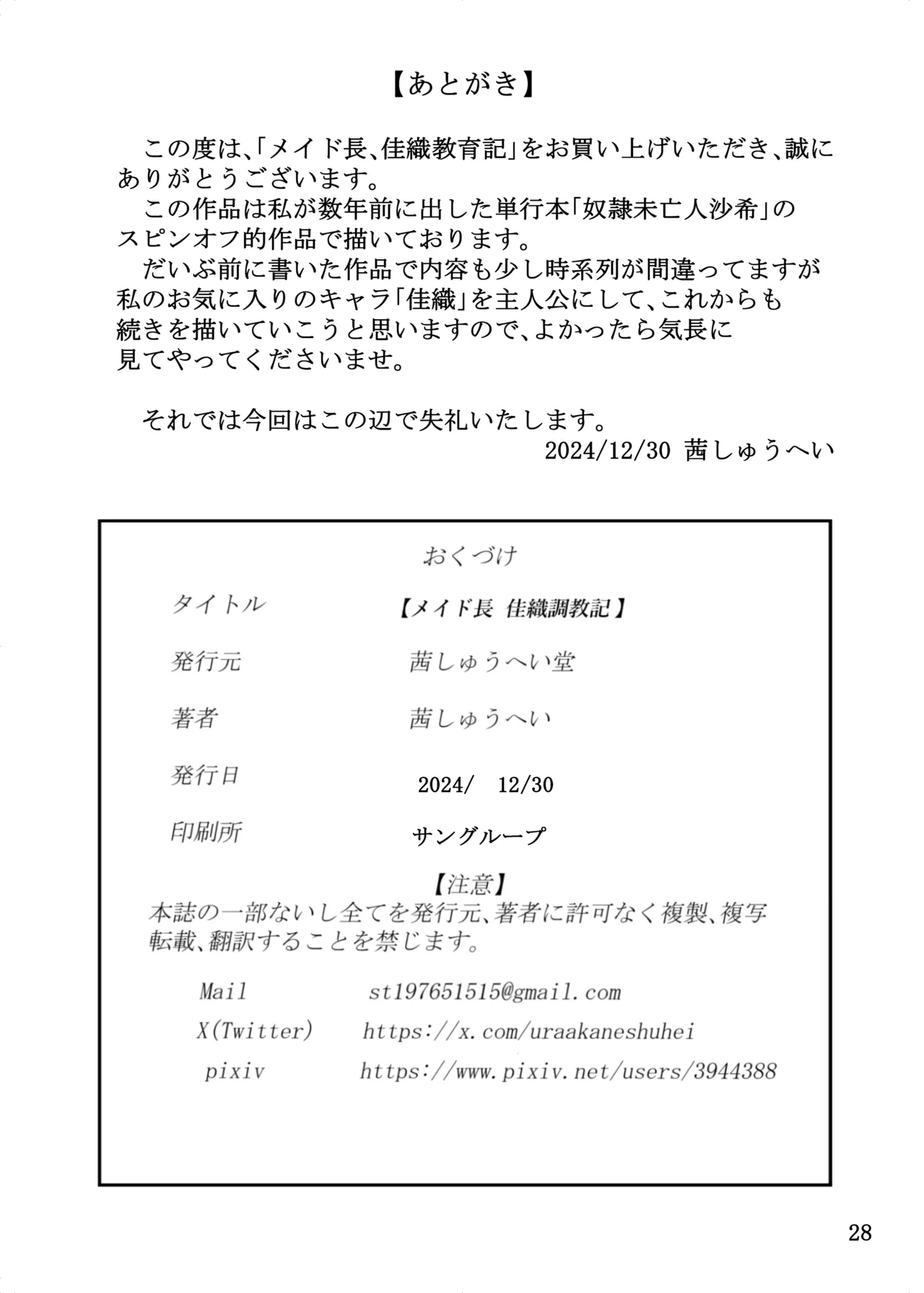 หน้า 28