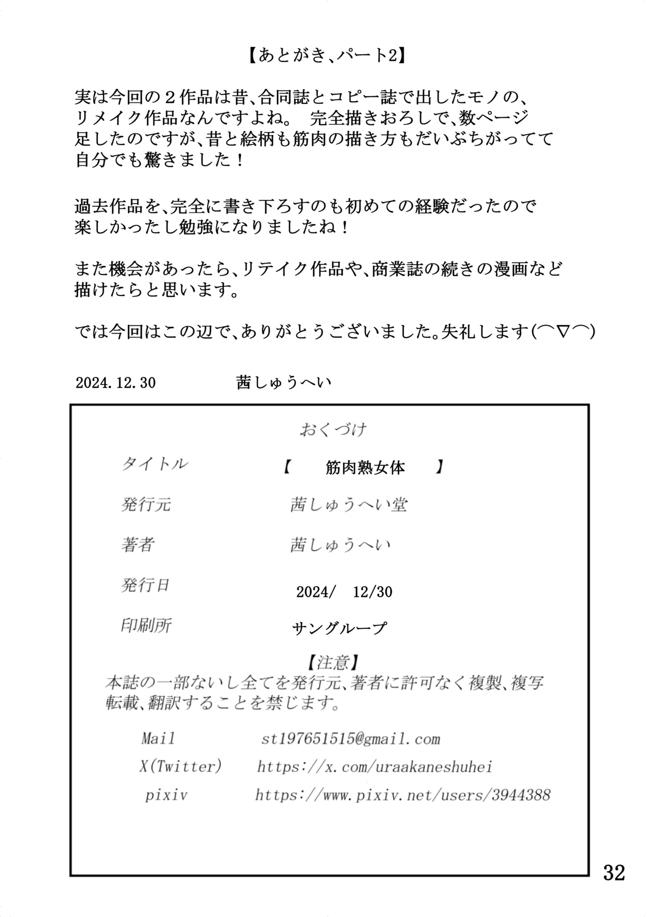หน้า 32