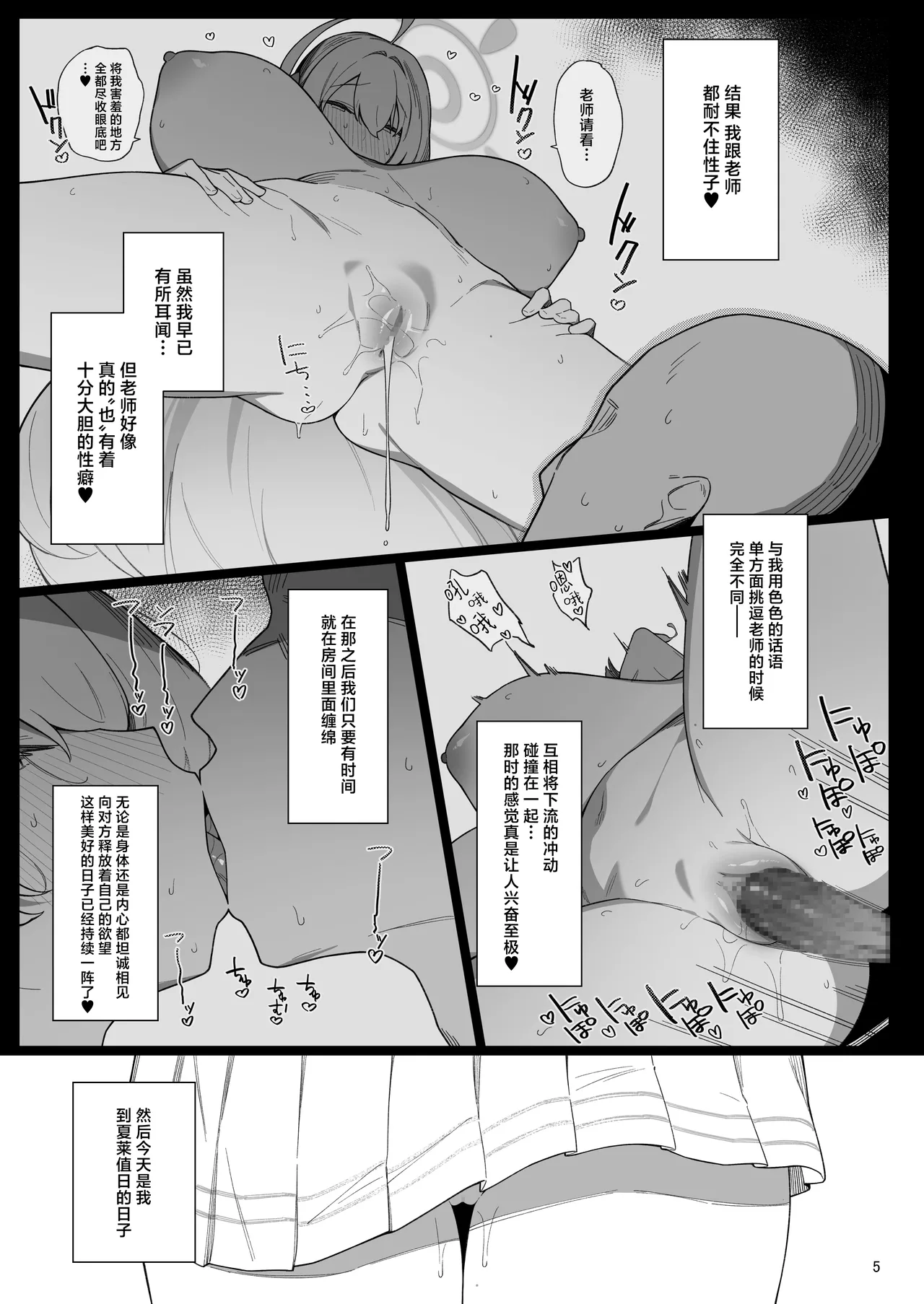 หน้า 5