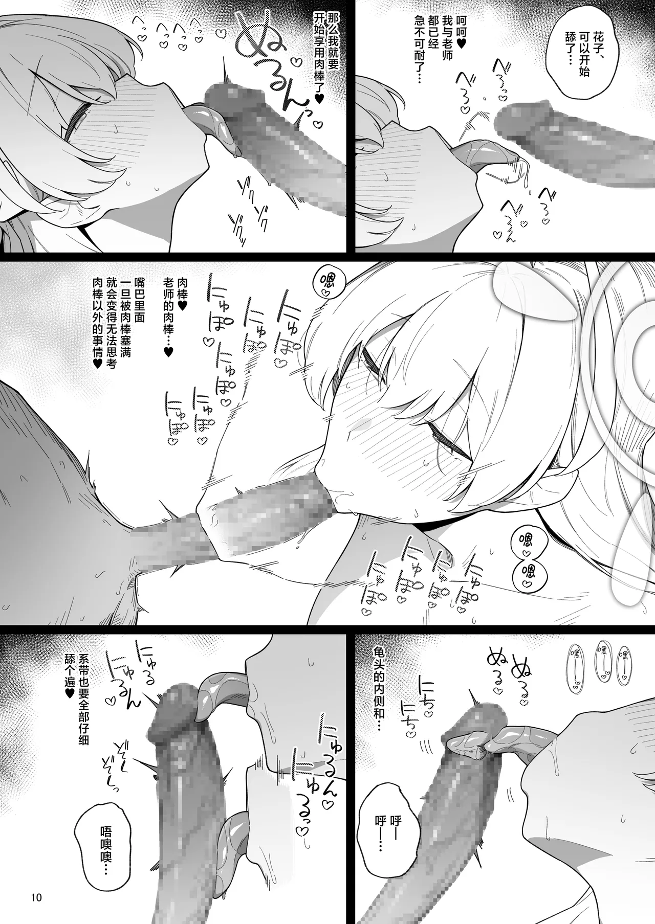 หน้า 10