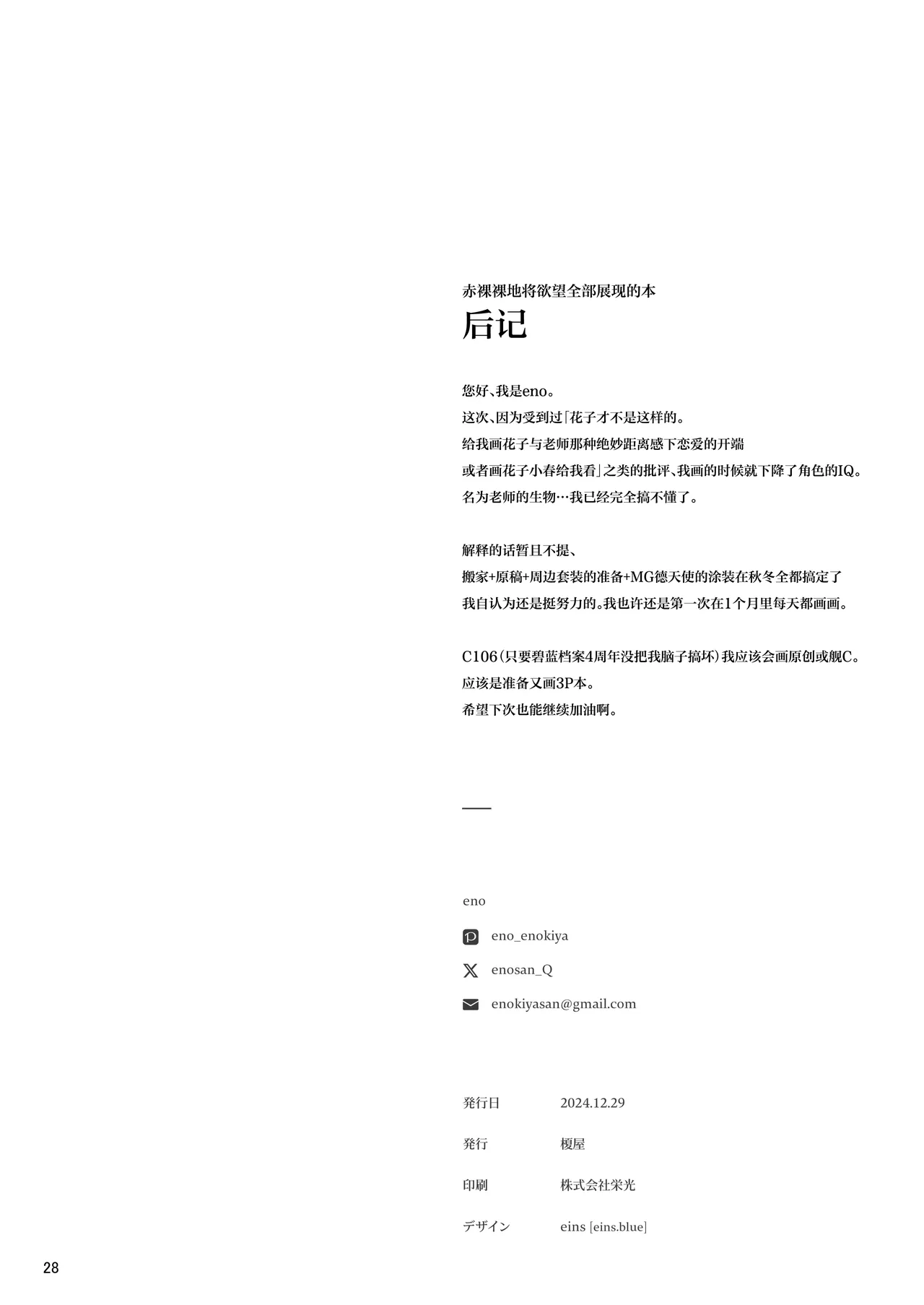 หน้า 28