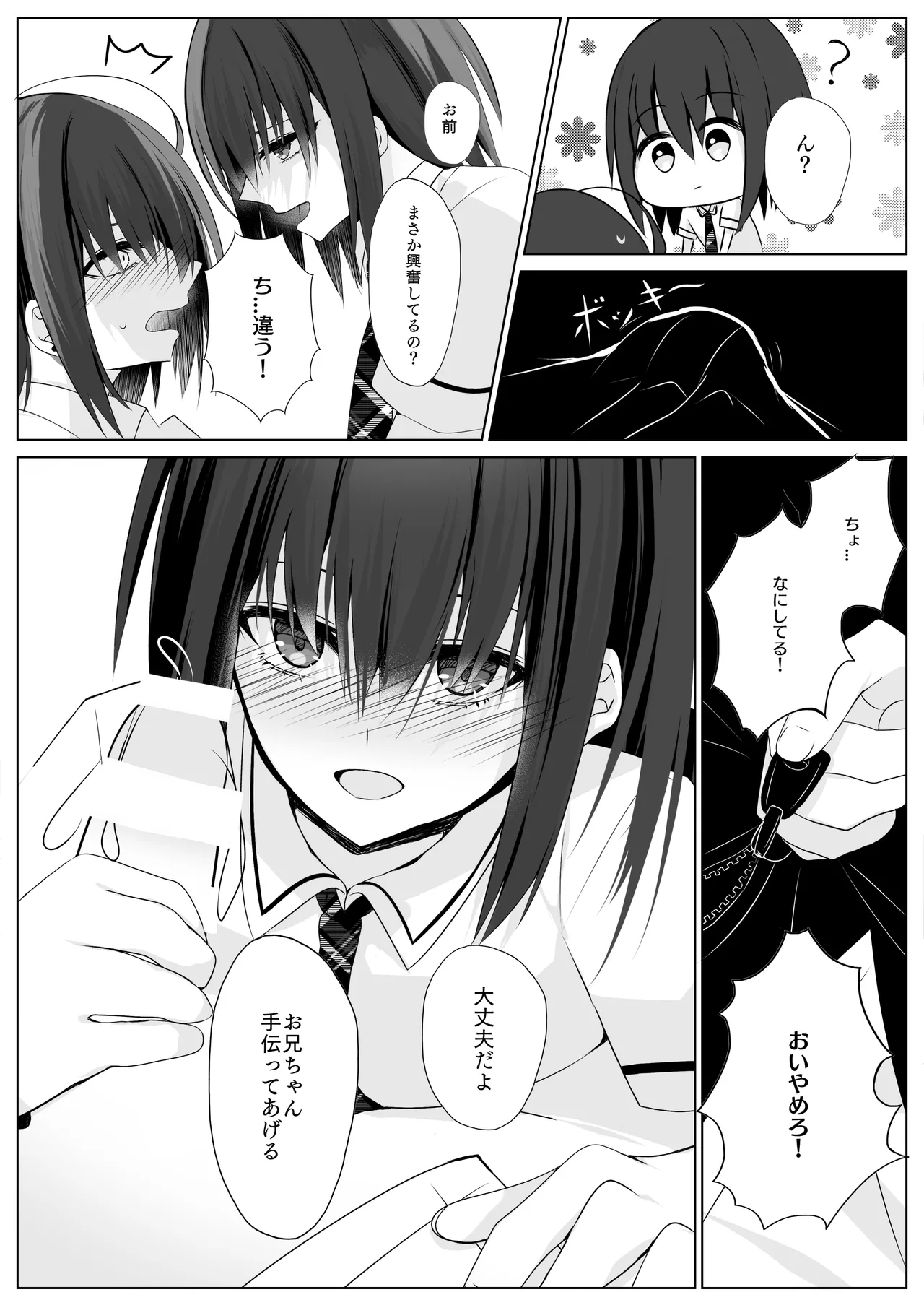หน้า 8