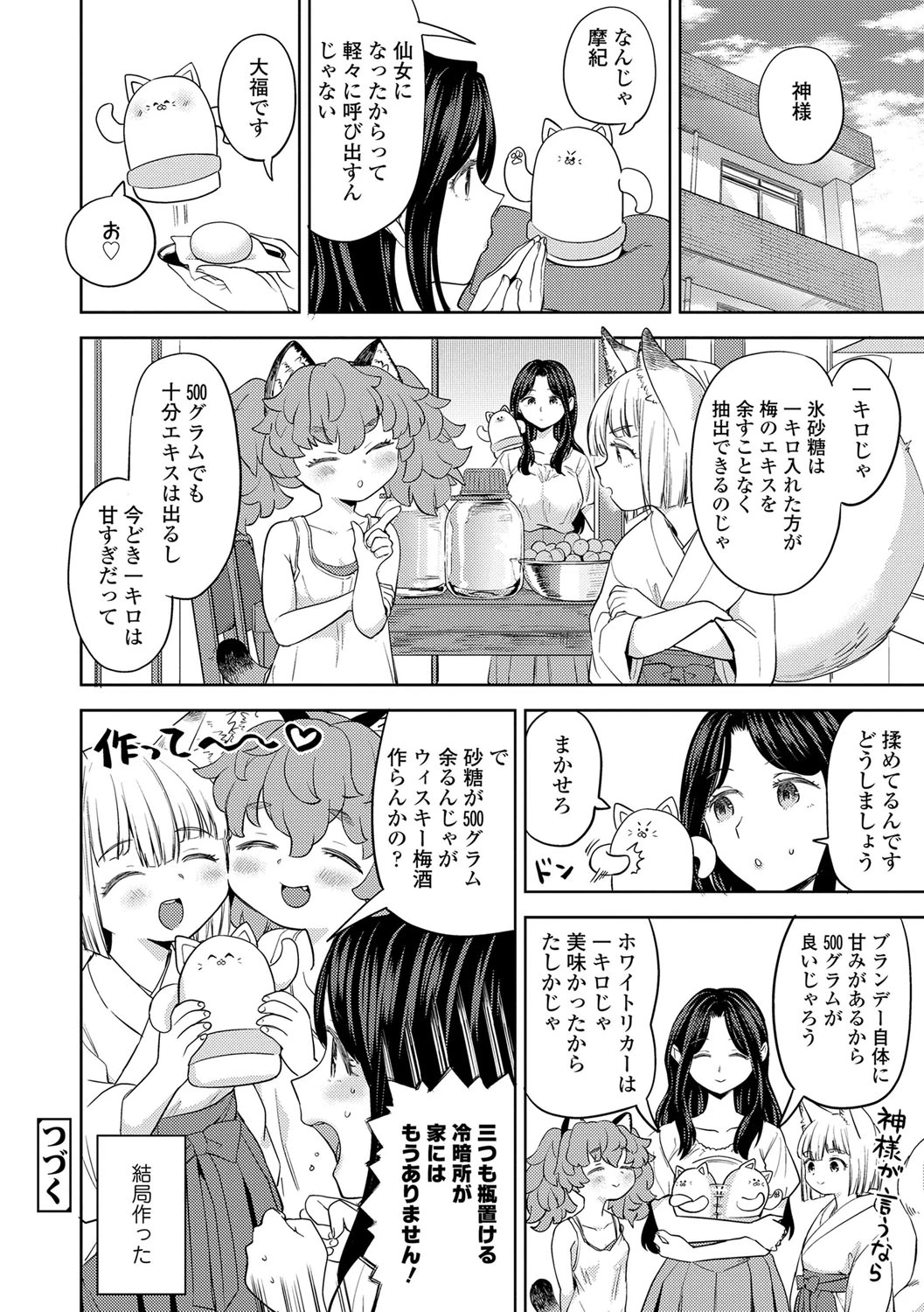 หน้า 111