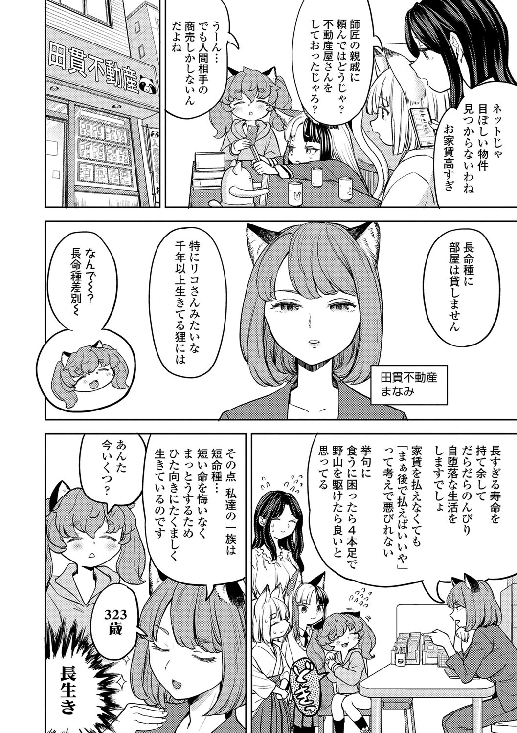 หน้า 181