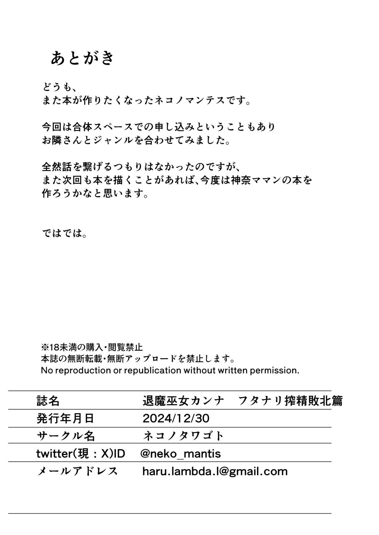 หน้า 29
