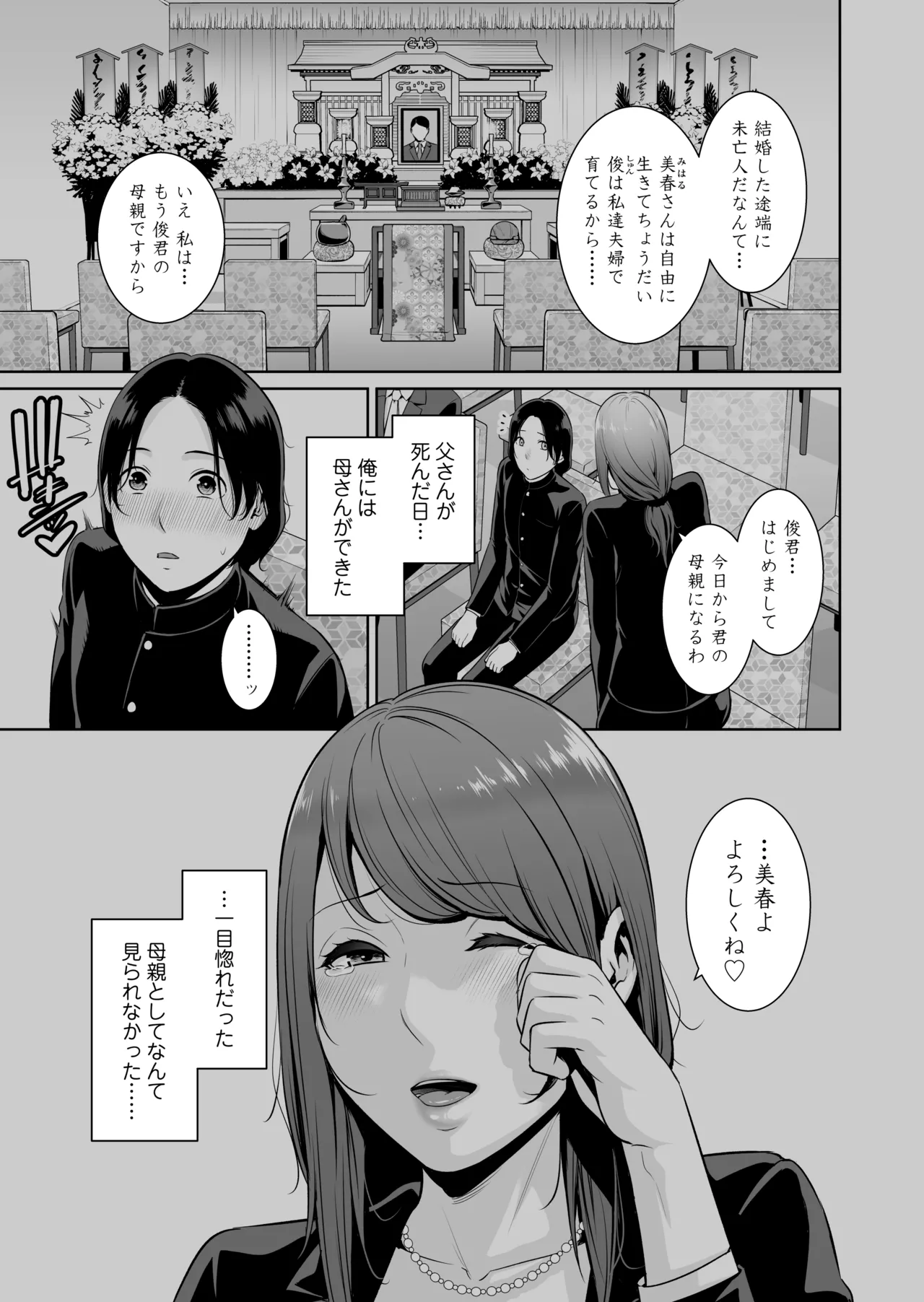 หน้า 2