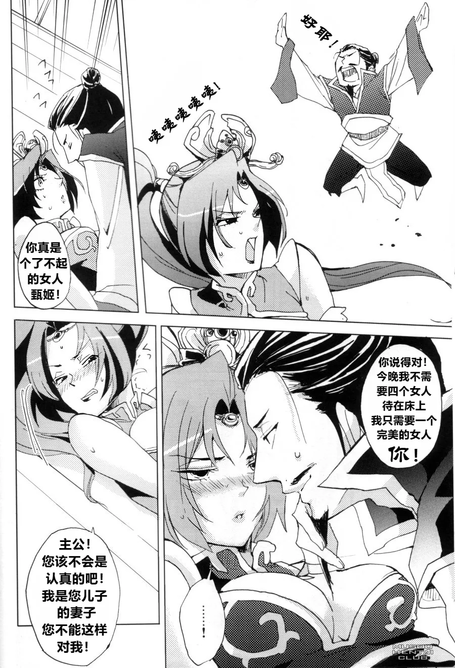 หน้า 8